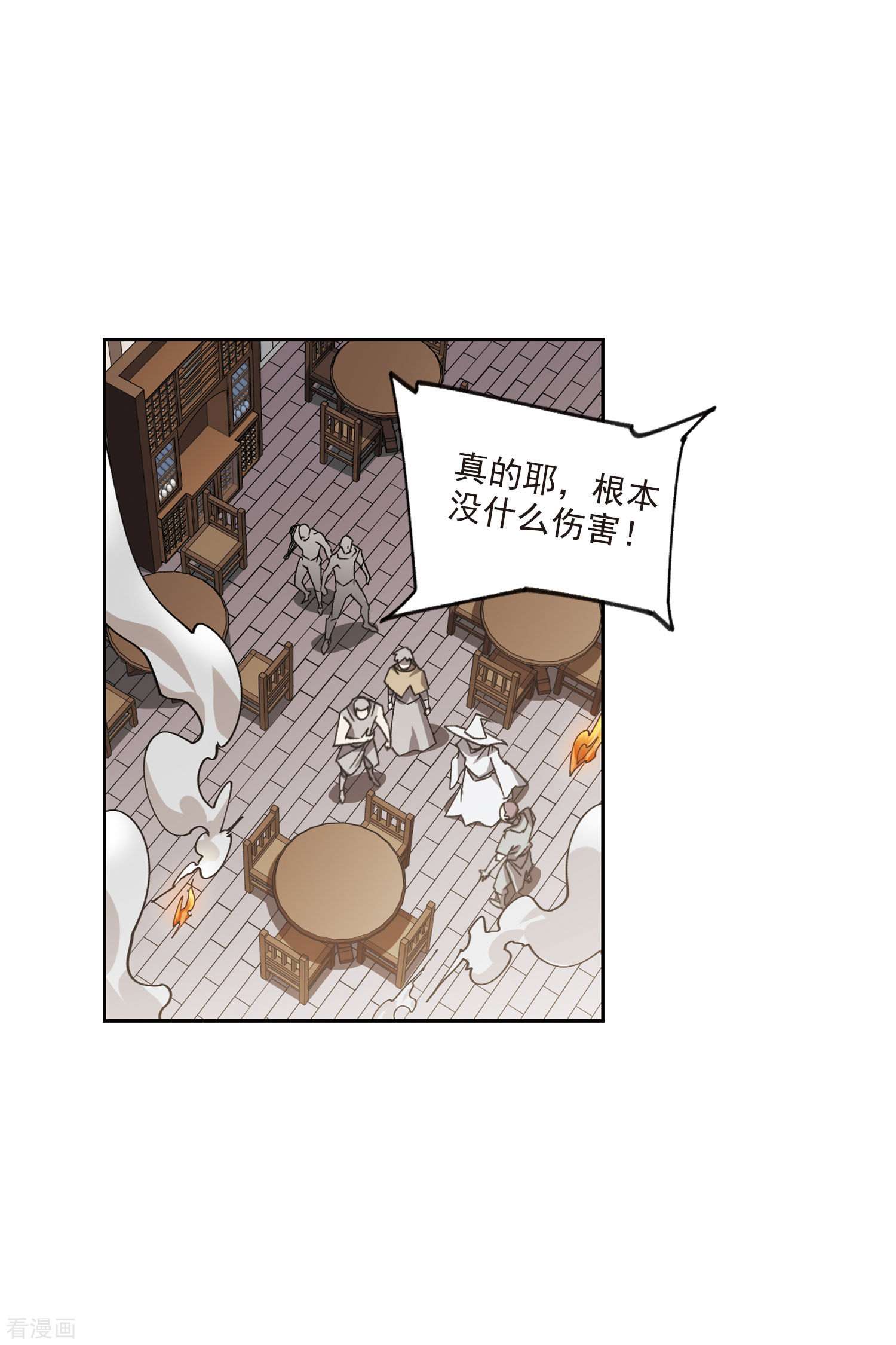 网游之近战法师405话