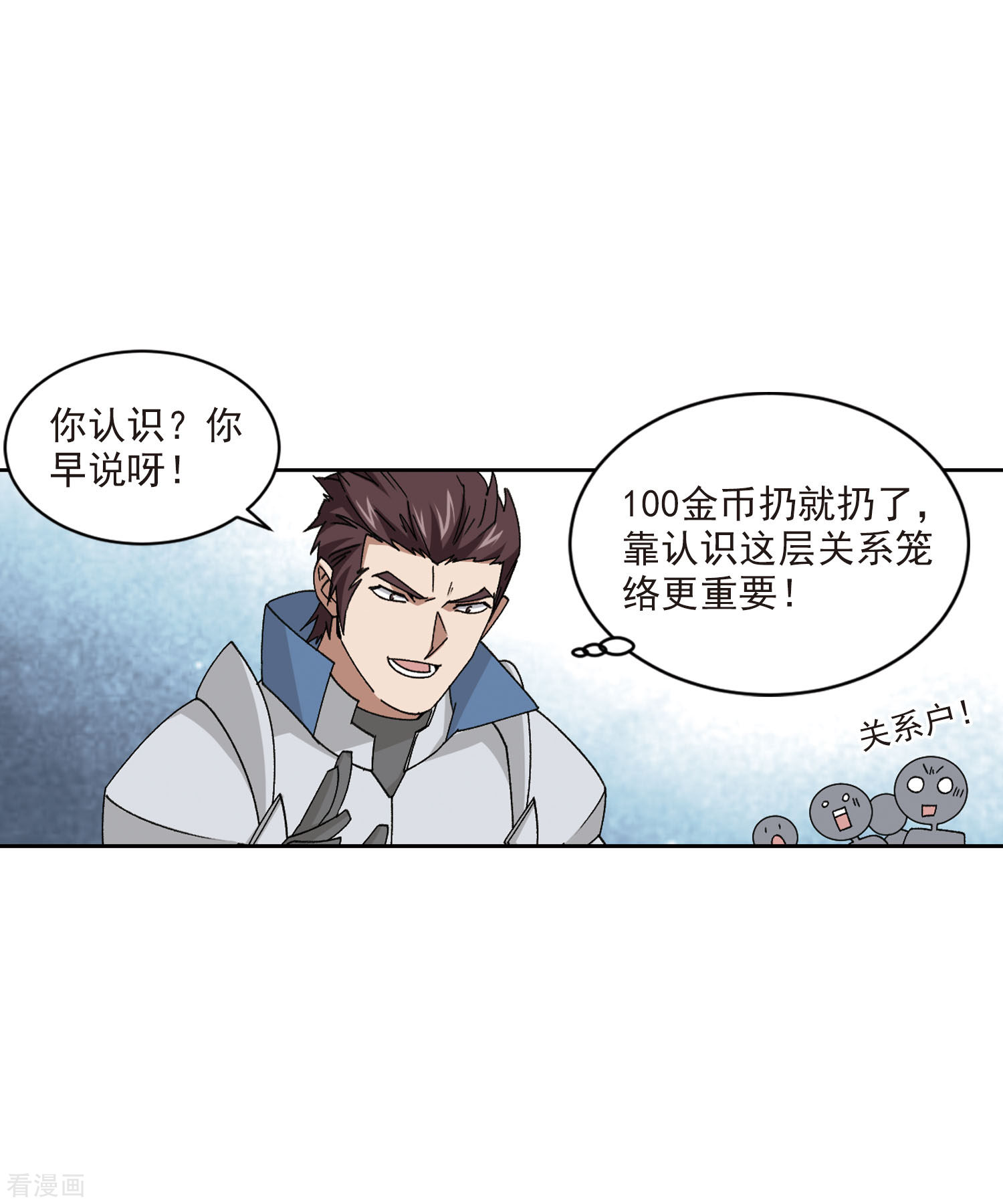 网游之近战法师405话