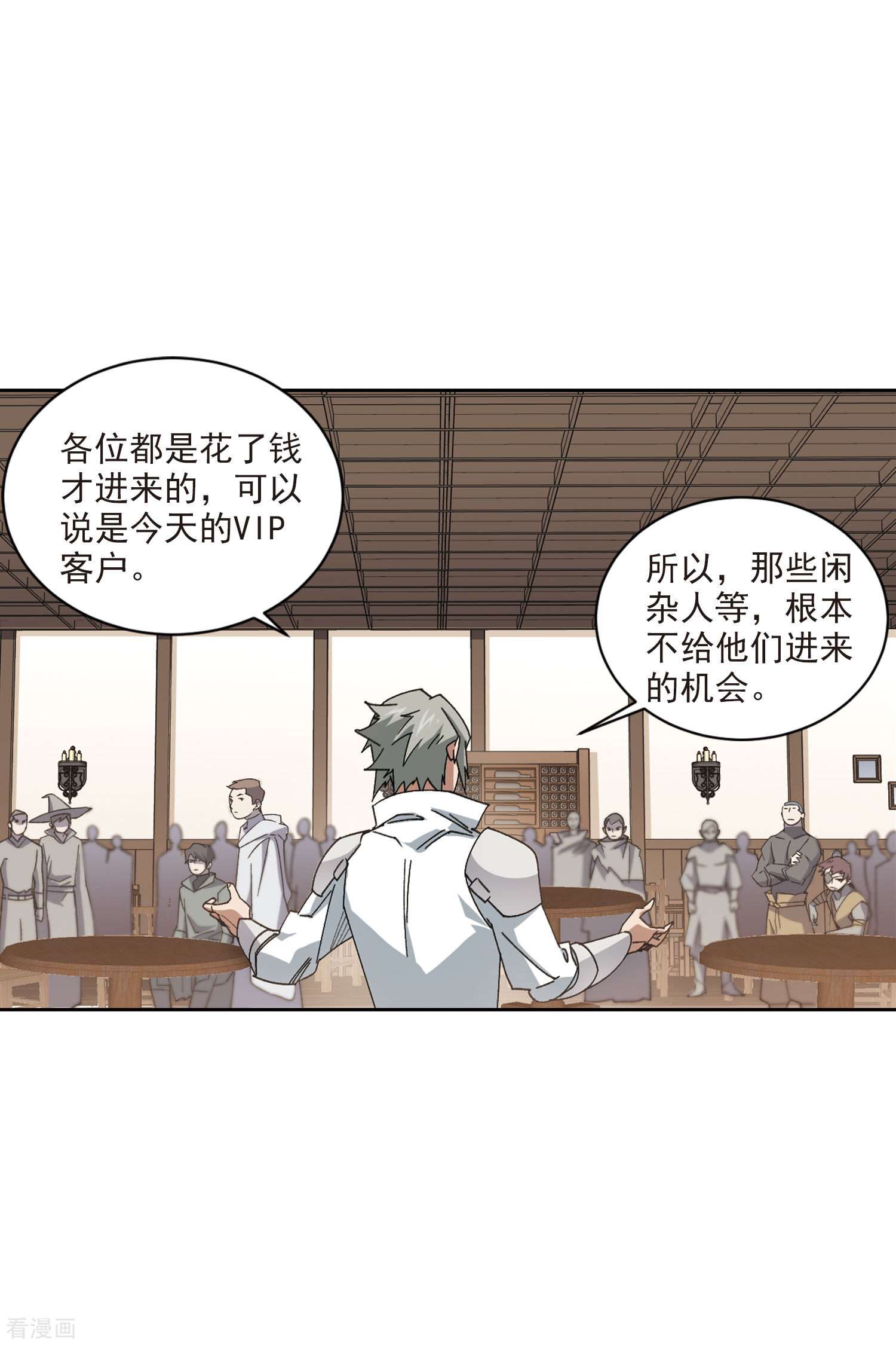 网游之近战法师405话