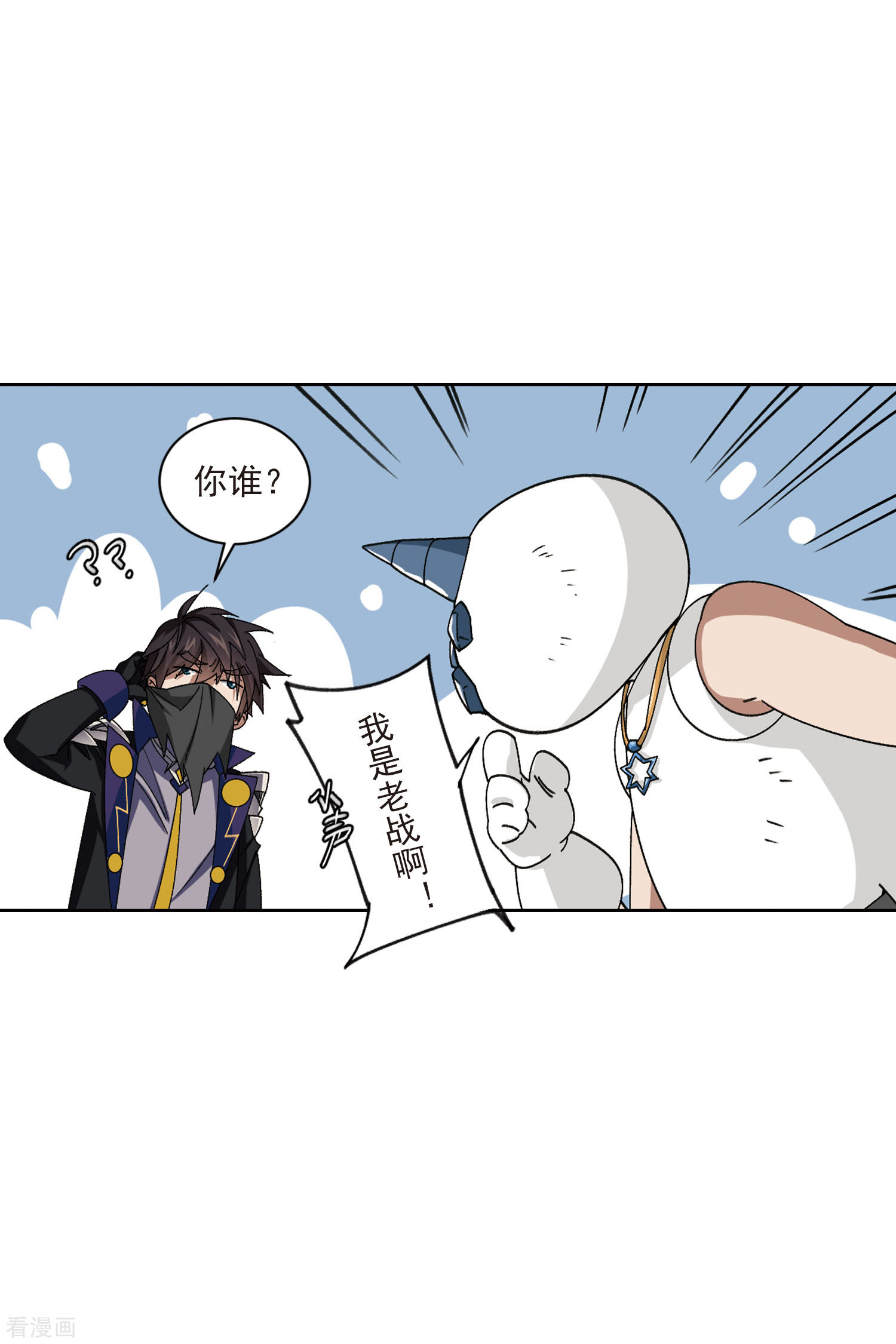 网游之近战法师405话