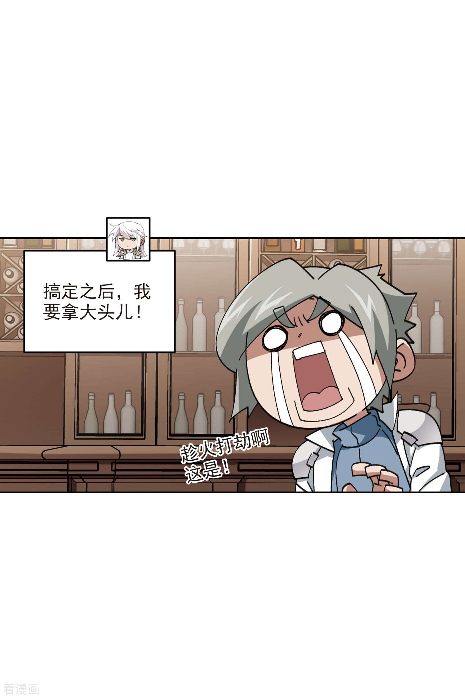 网游之近战法师406话