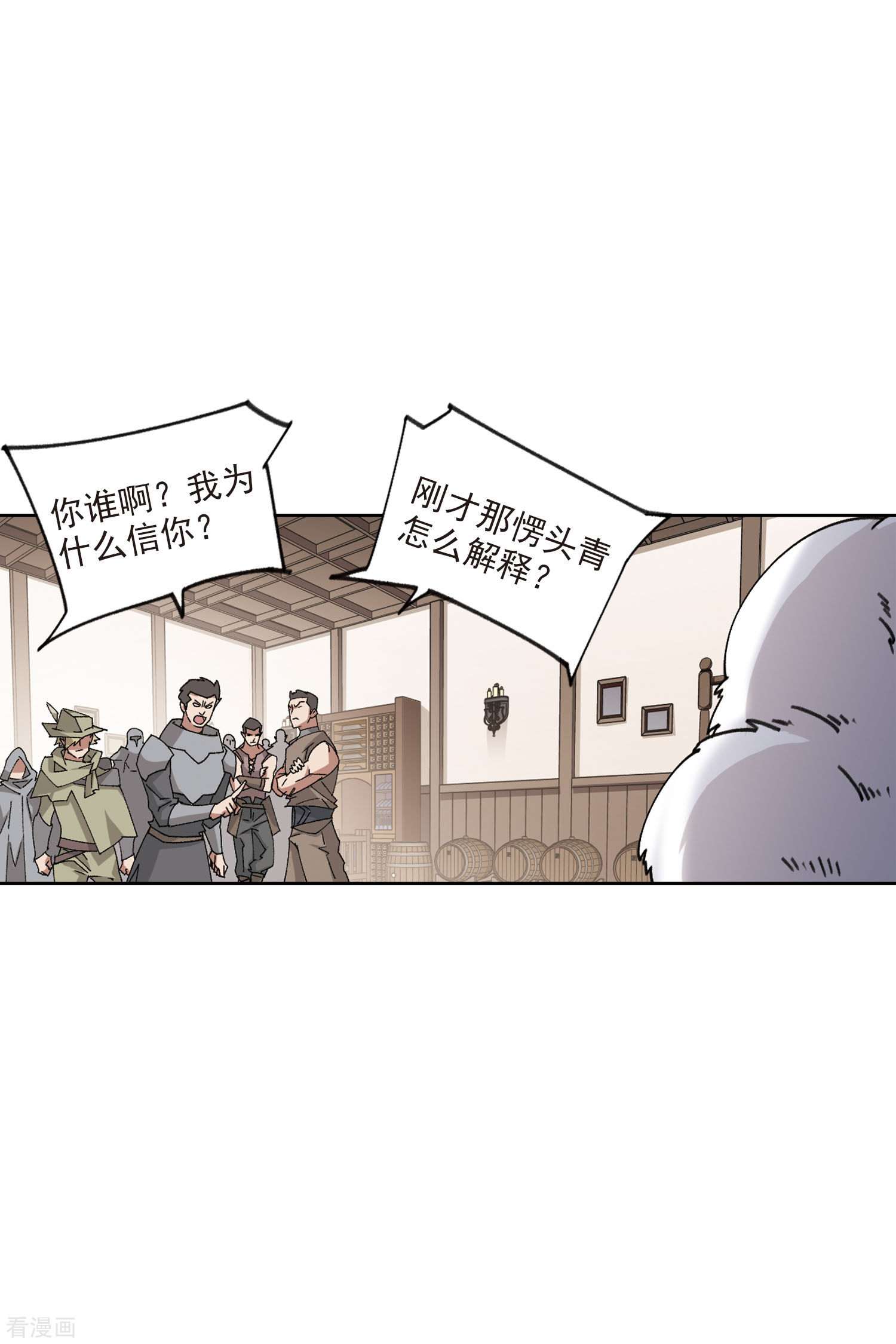 网游之近战法师406话