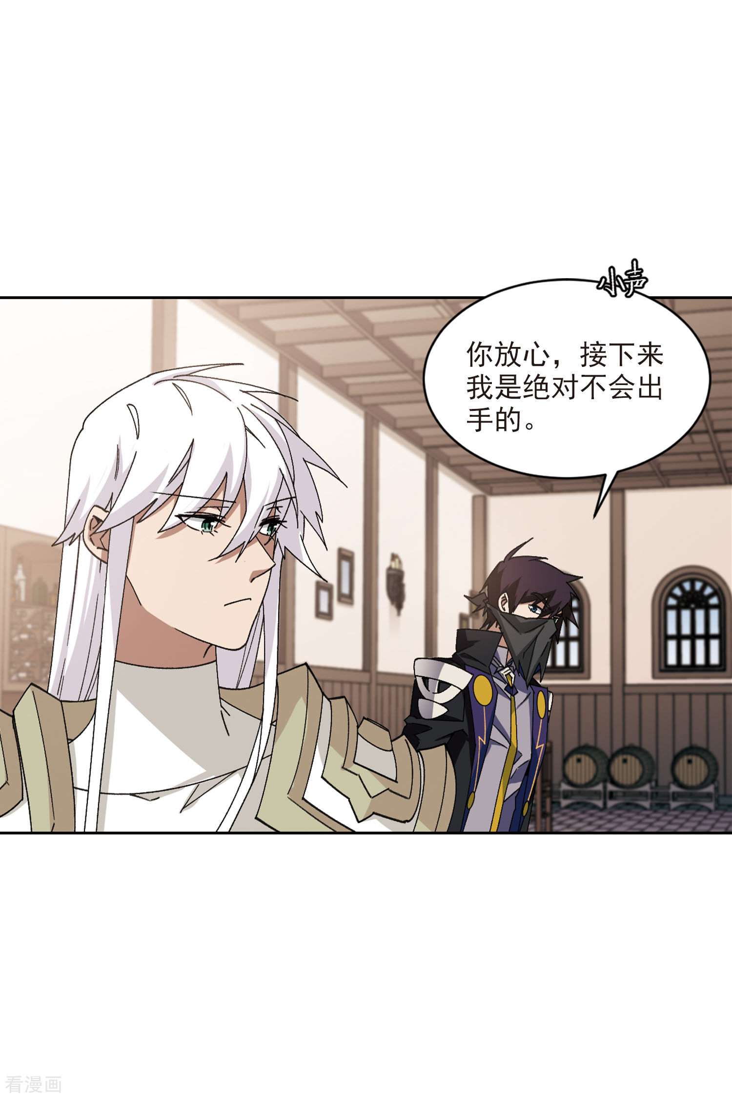 网游之近战法师406话