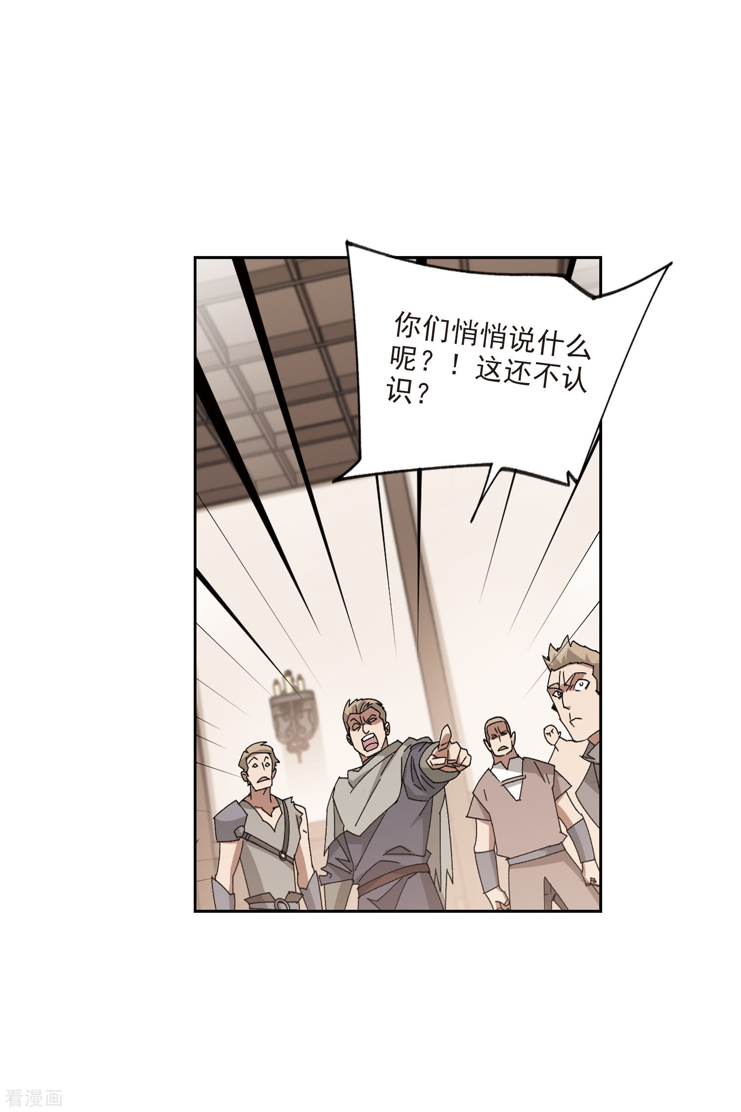 网游之近战法师406话