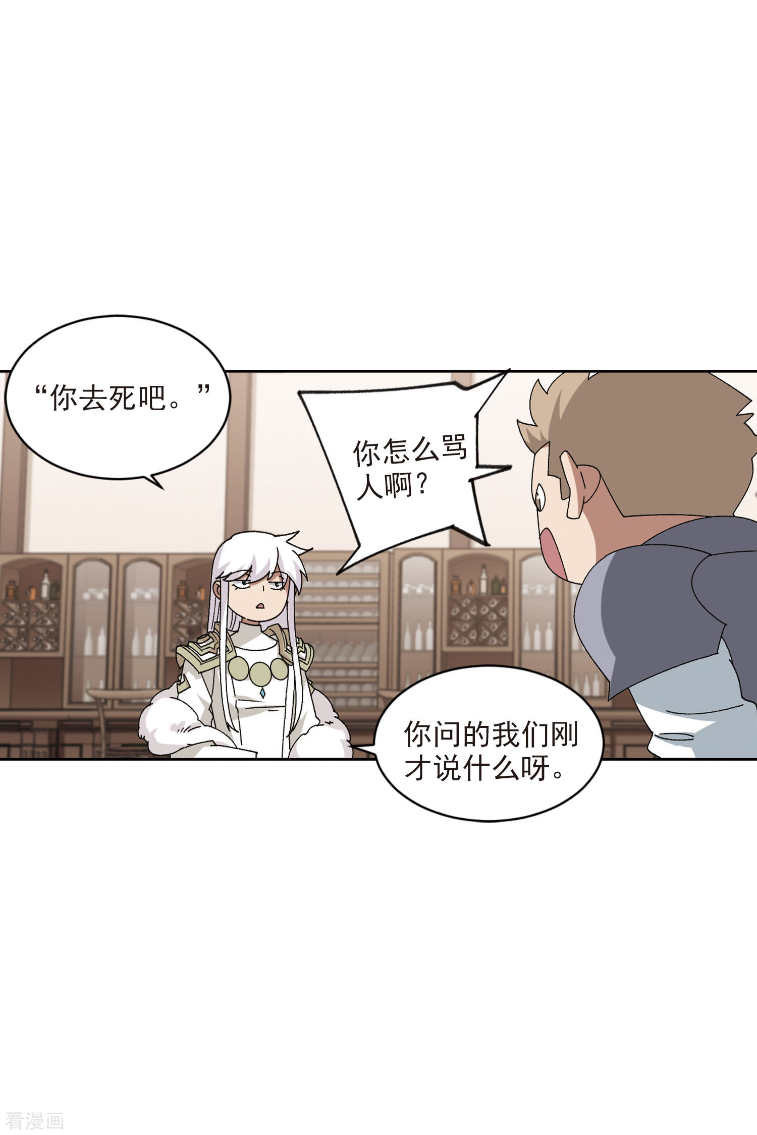 网游之近战法师406话