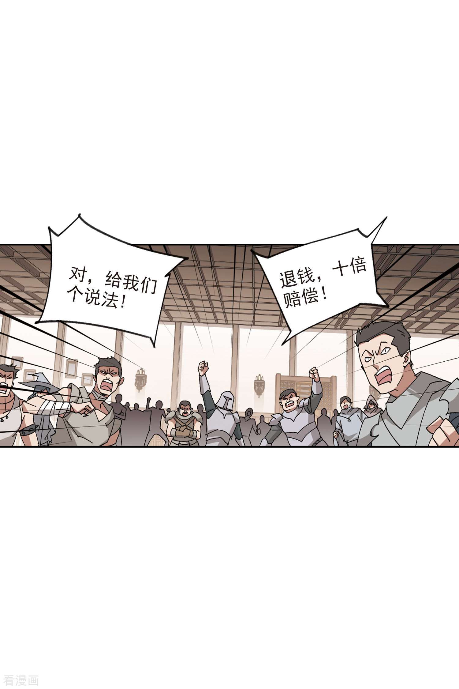 网游之近战法师406话