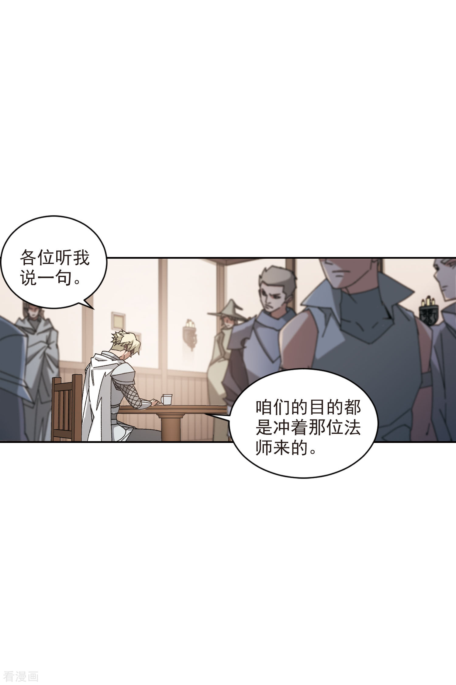 网游之近战法师406话