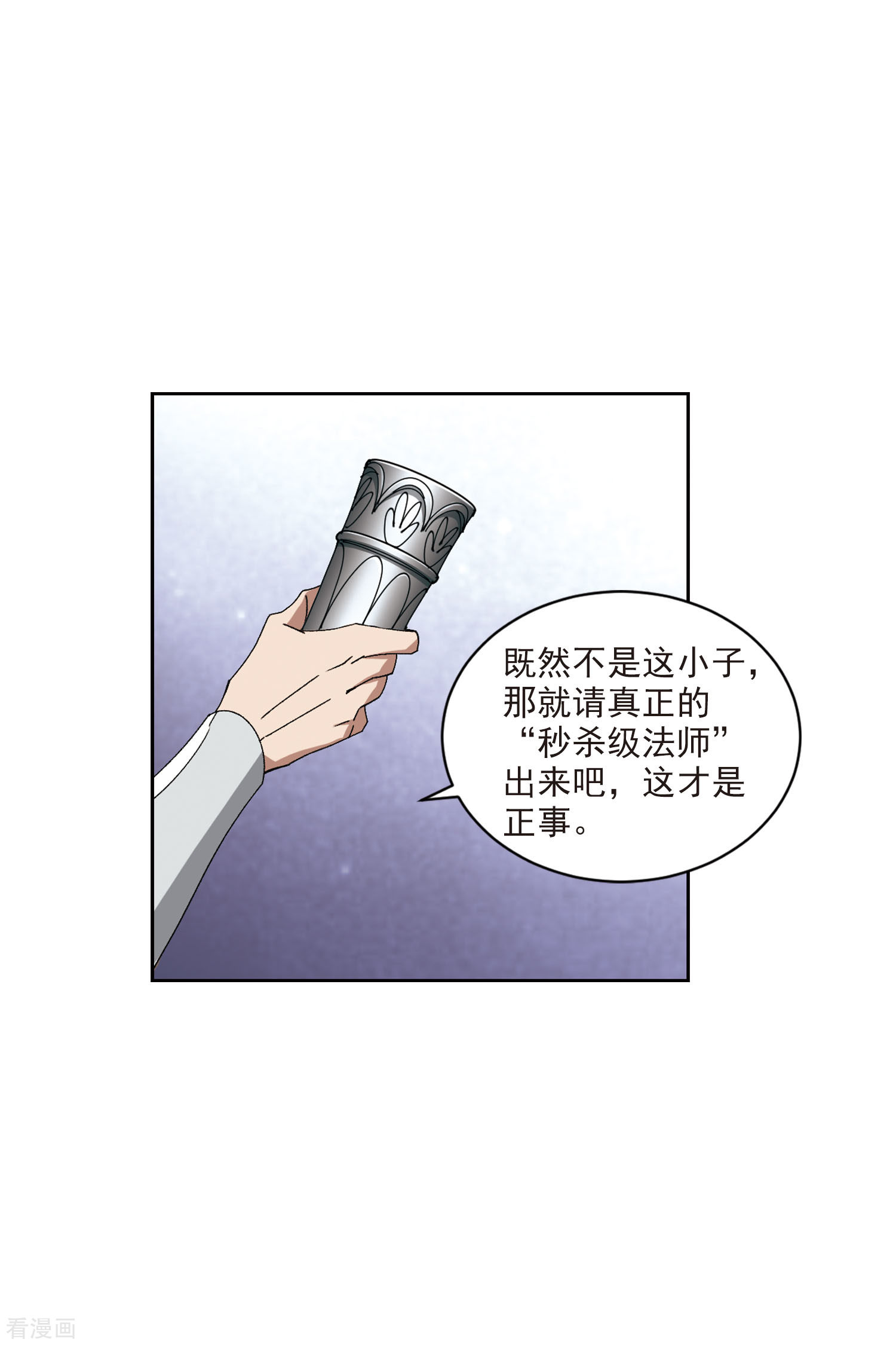 网游之近战法师406话