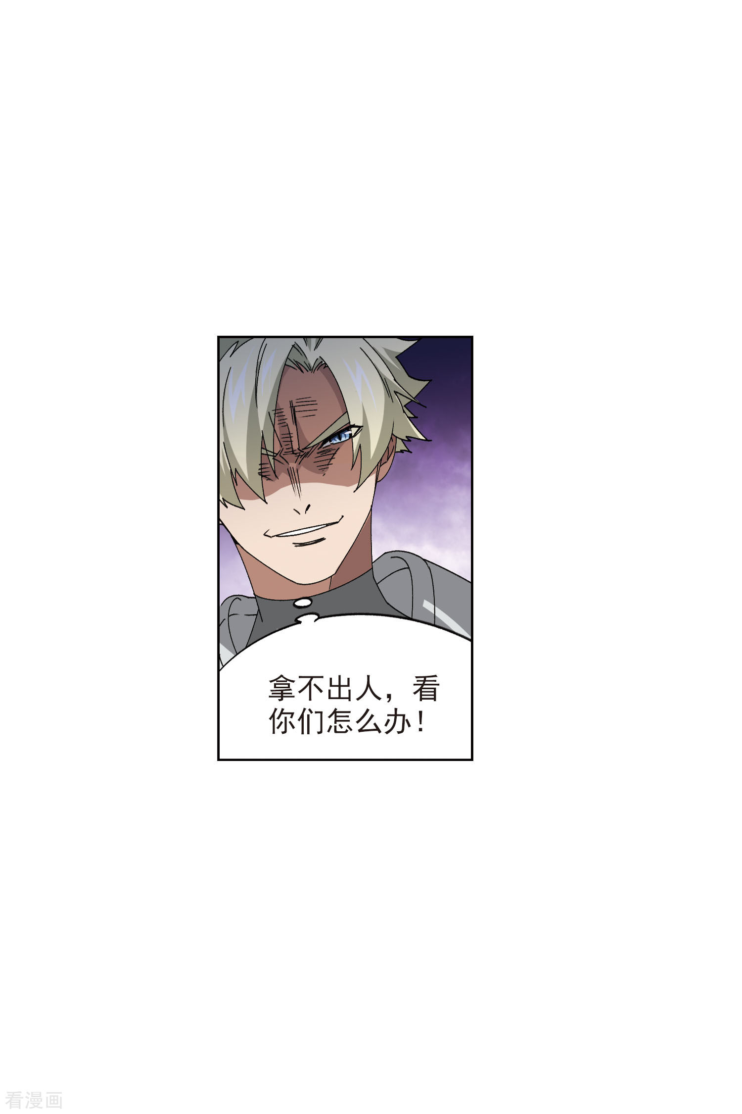 网游之近战法师406话
