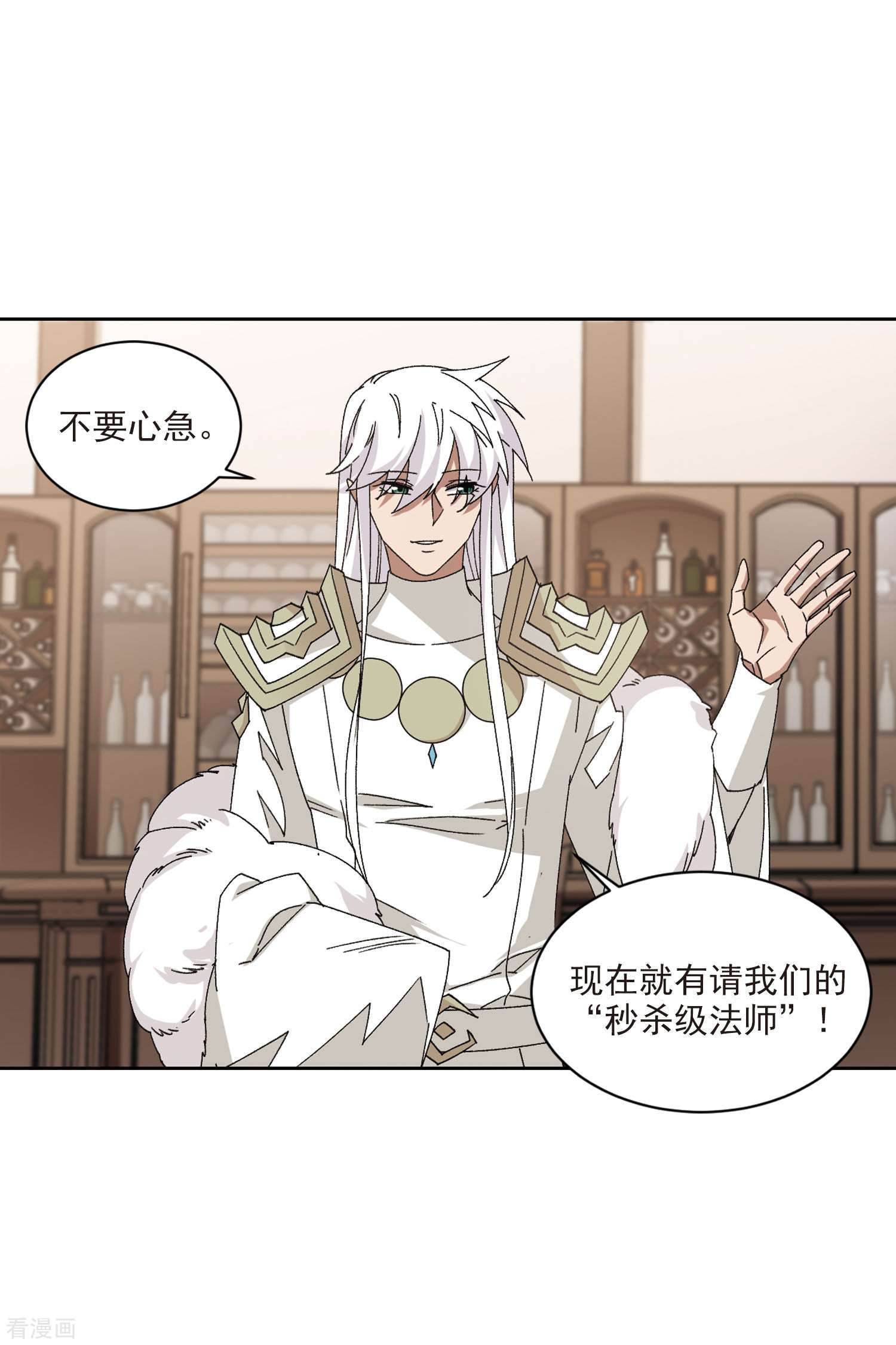 网游之近战法师406话