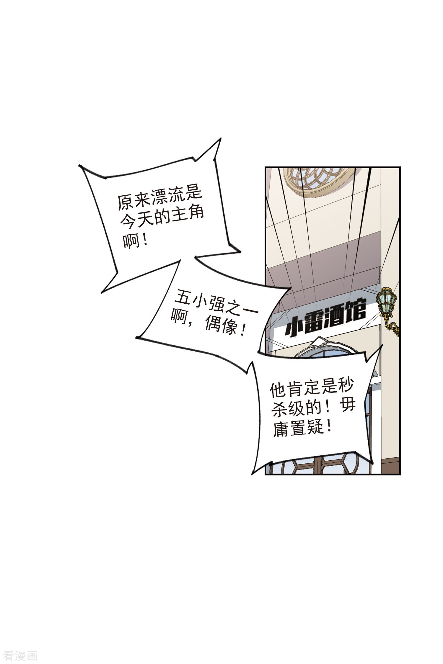 网游之近战法师406话