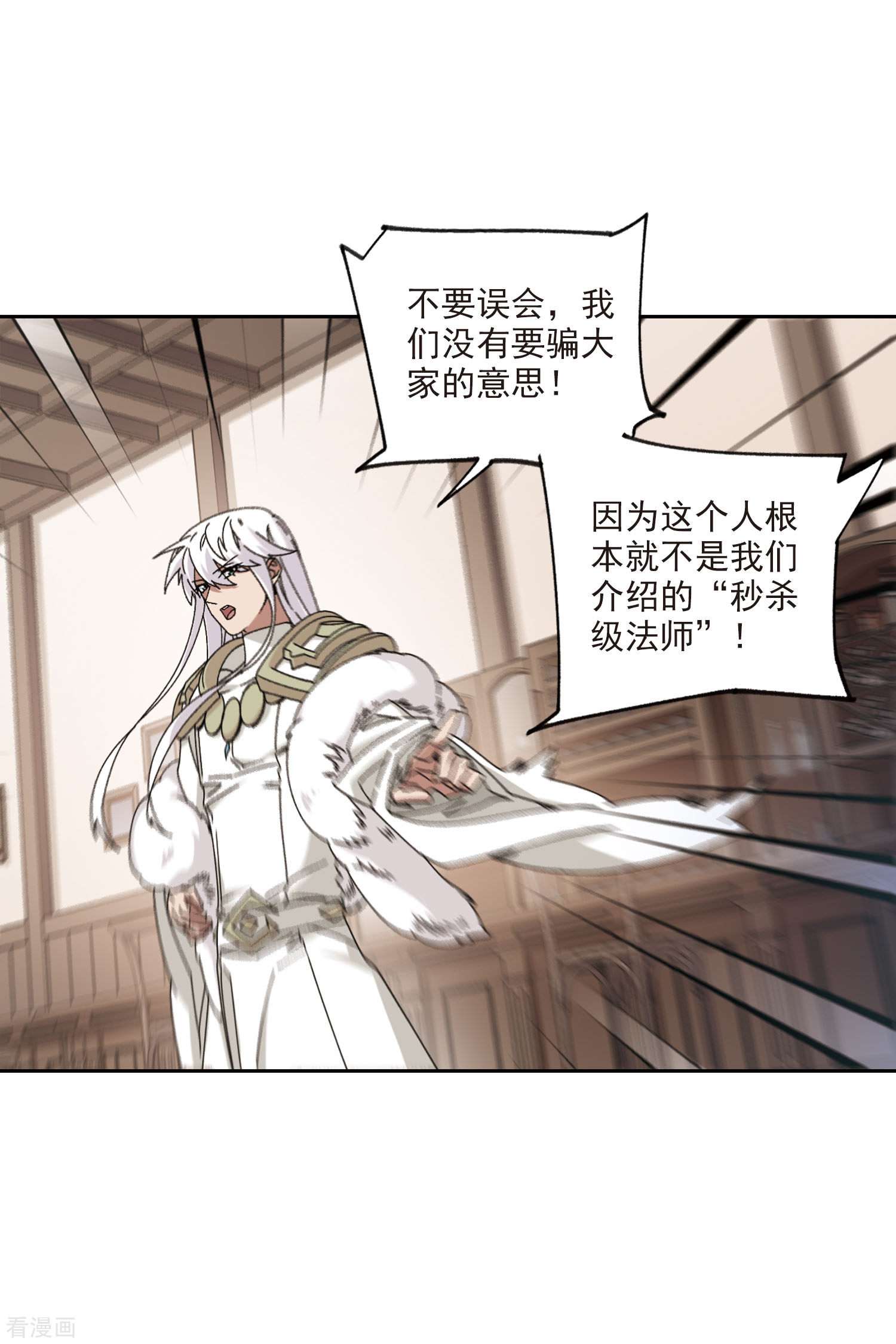 网游之近战法师406话