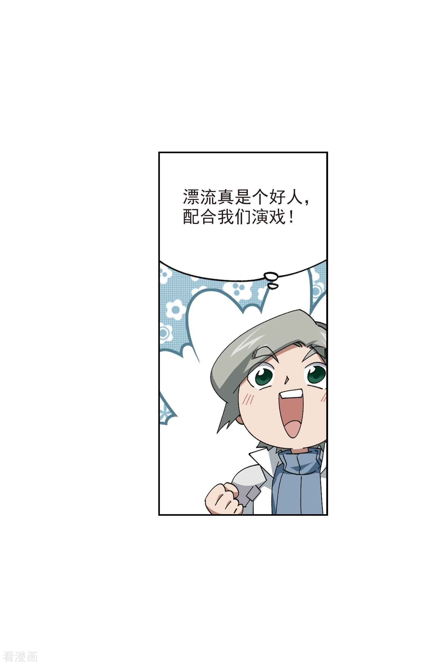 网游之近战法师407话