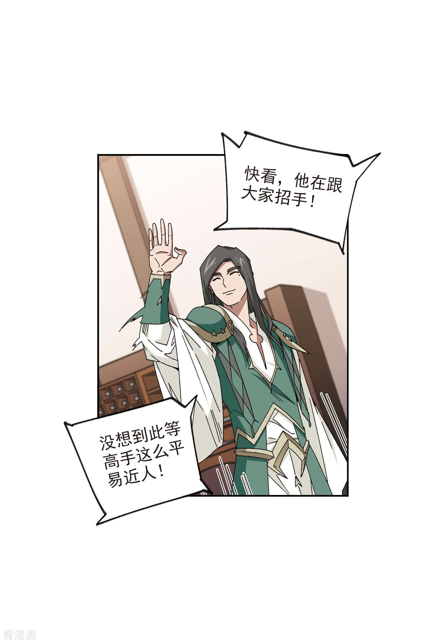 网游之近战法师407话