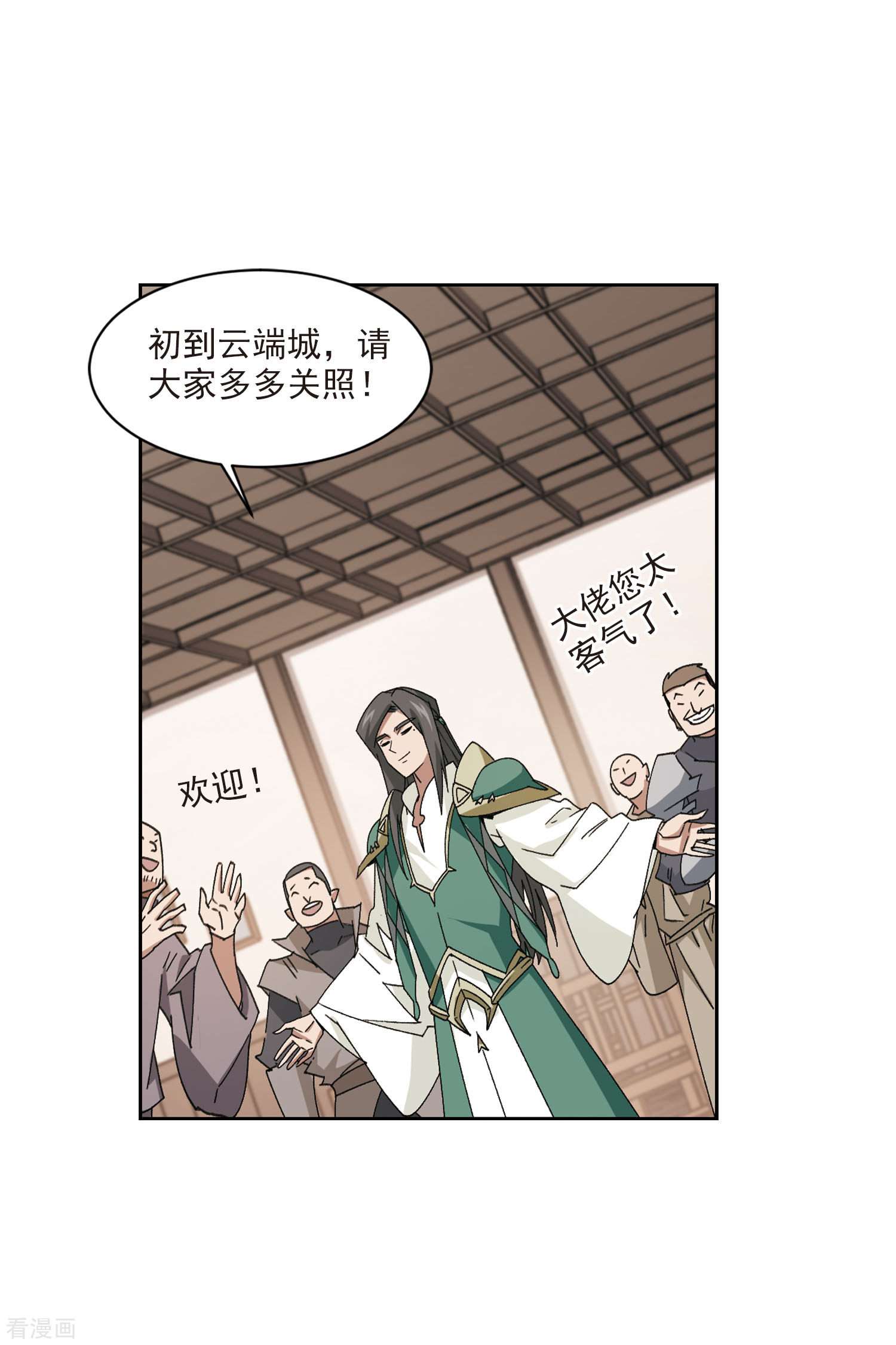 网游之近战法师407话