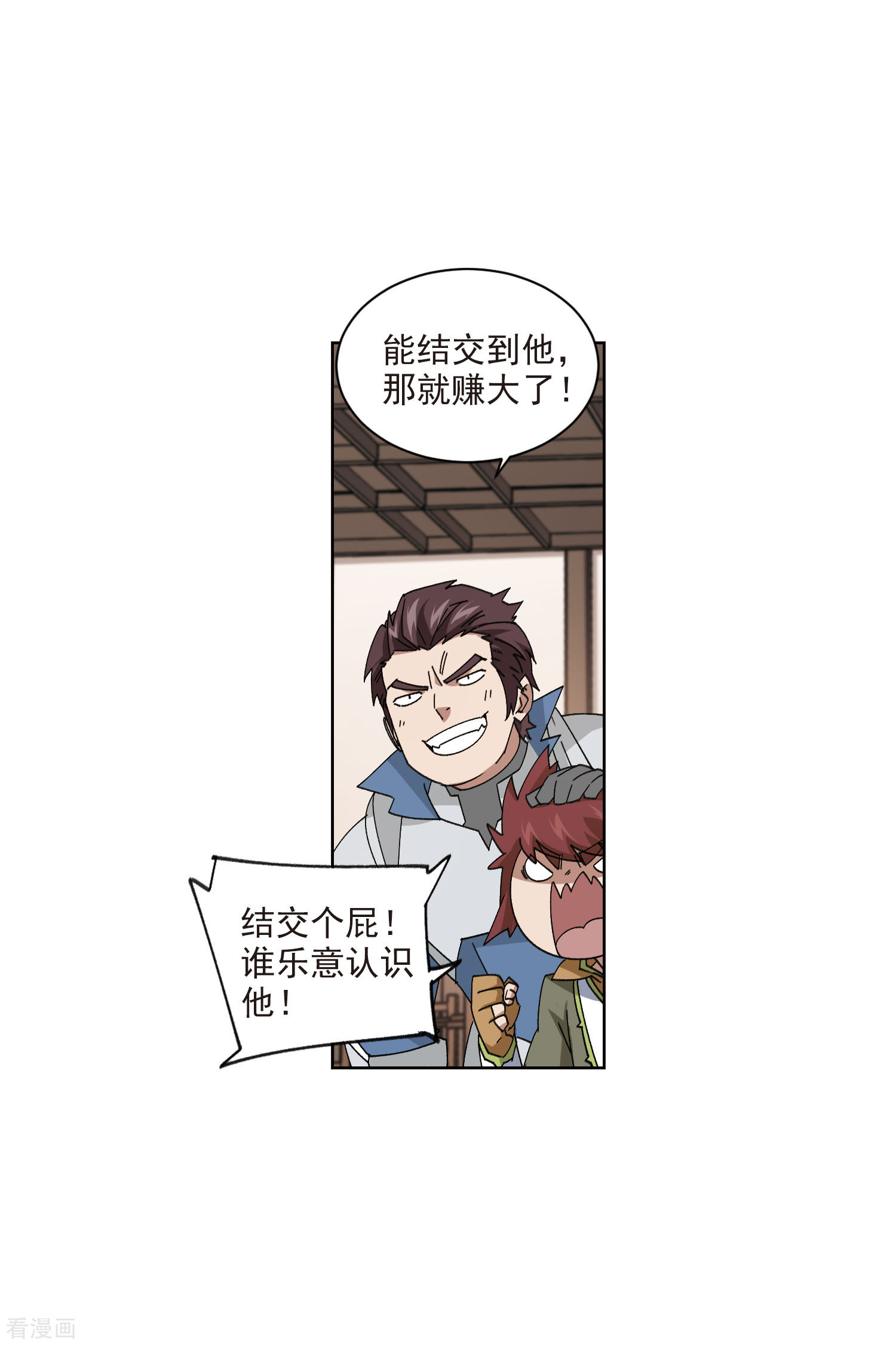 网游之近战法师407话