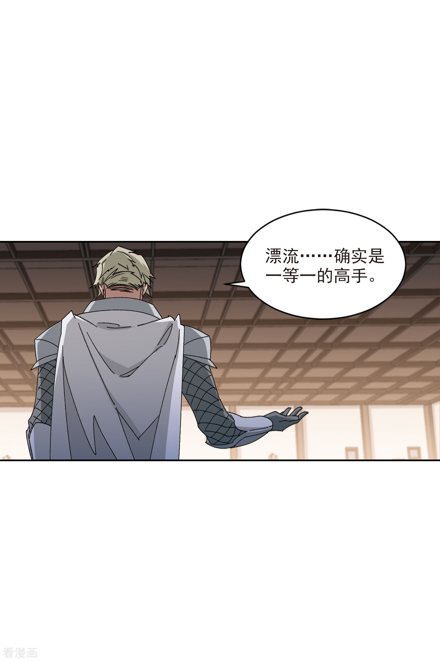 网游之近战法师407话