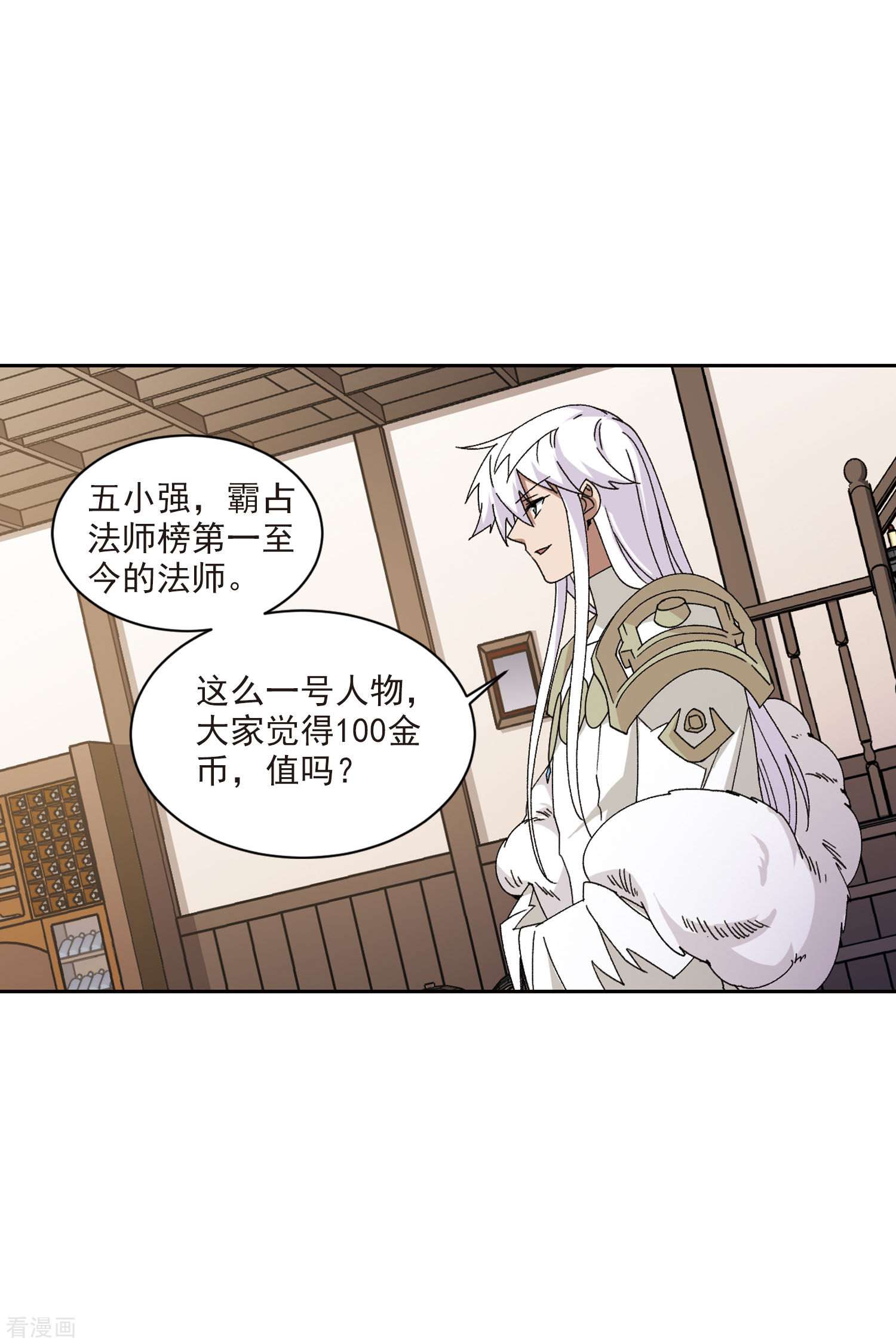 网游之近战法师407话