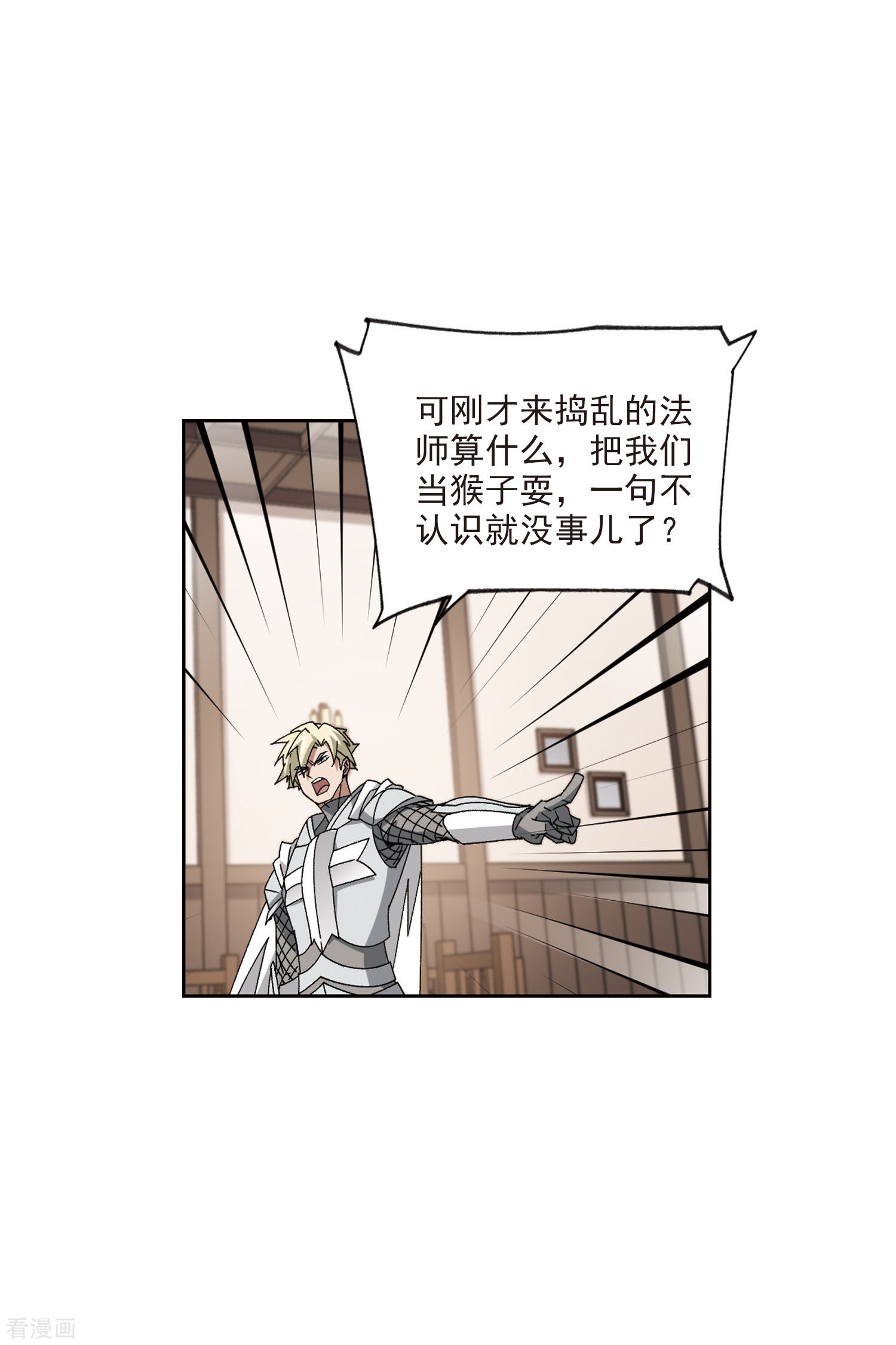 网游之近战法师407话