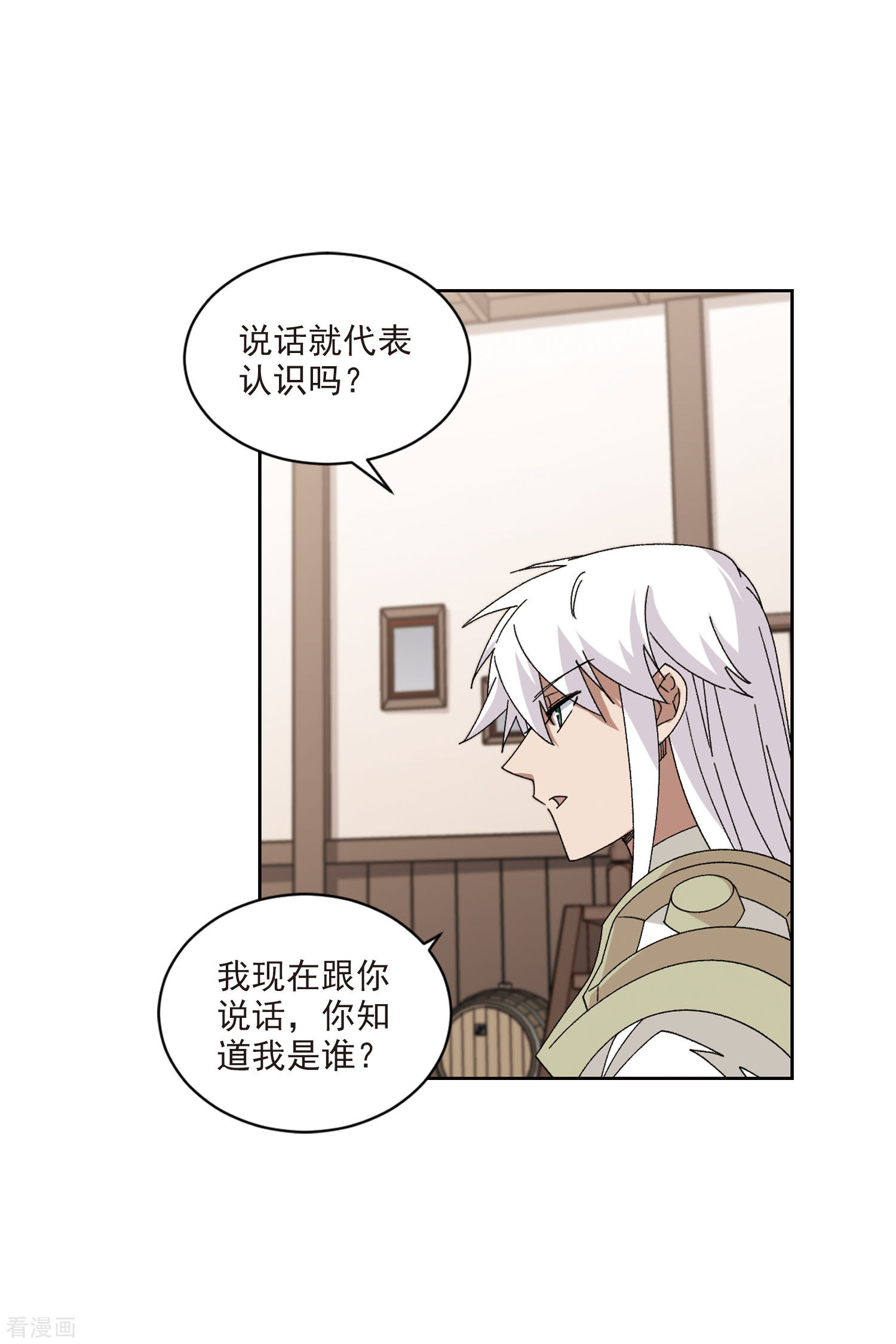 网游之近战法师407话