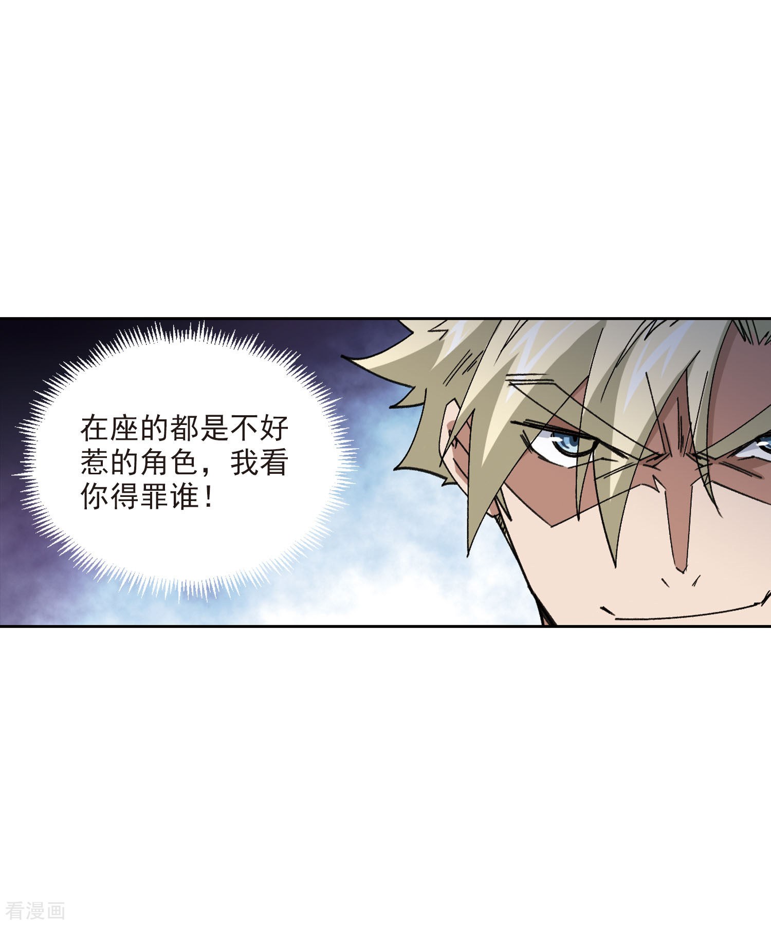 网游之近战法师407话