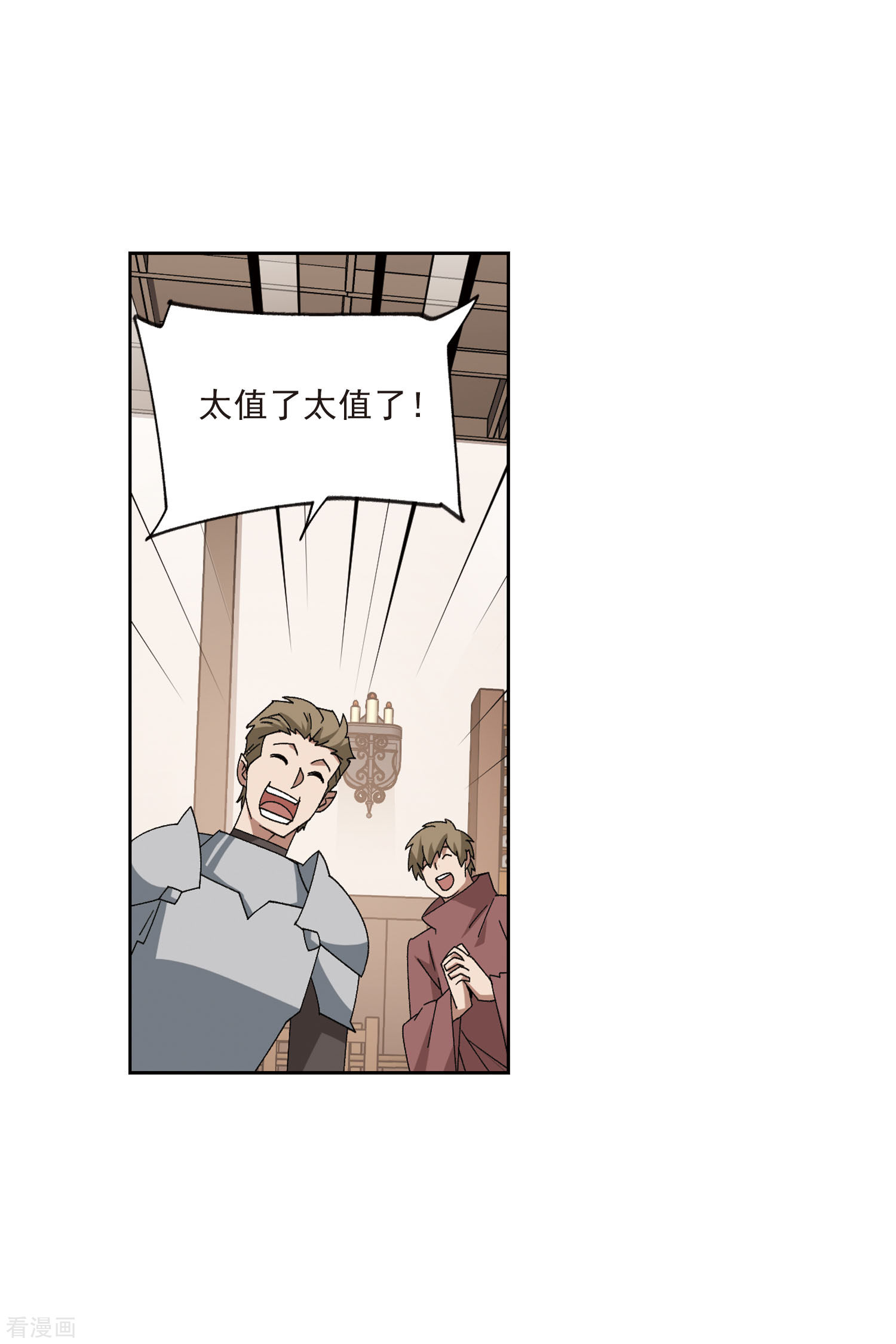网游之近战法师407话