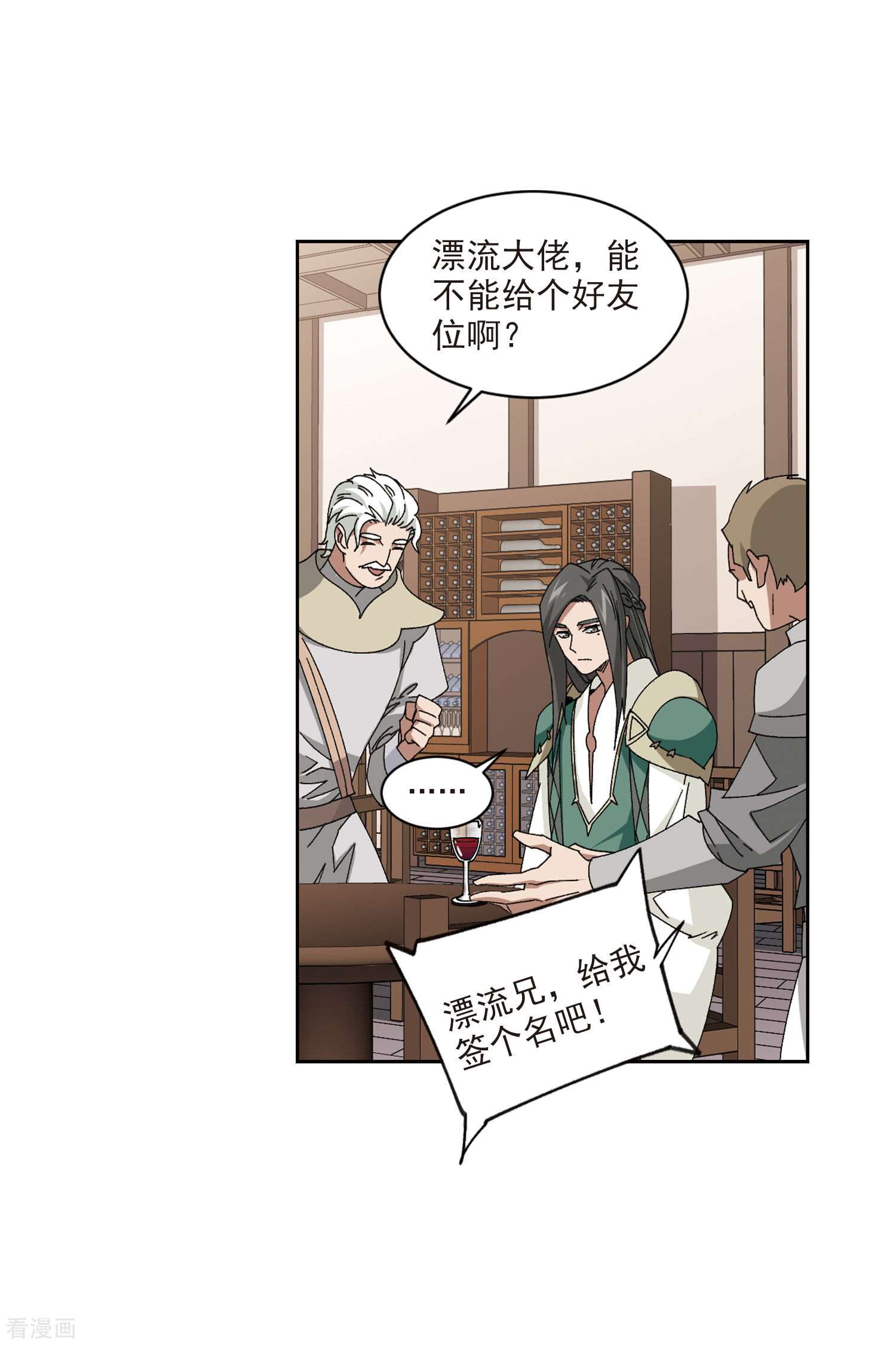 网游之近战法师407话