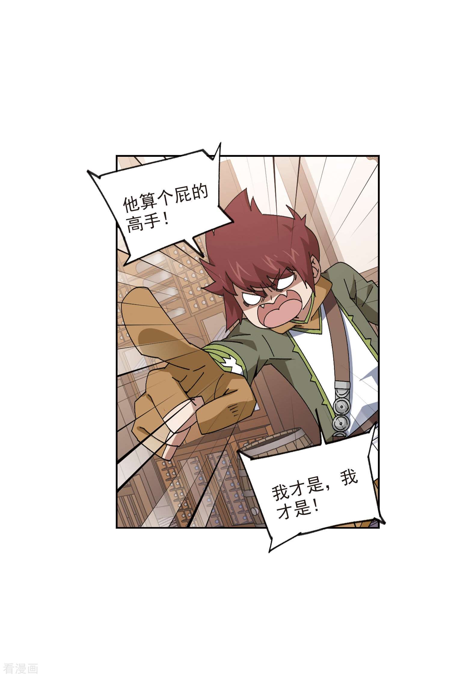 网游之近战法师407话