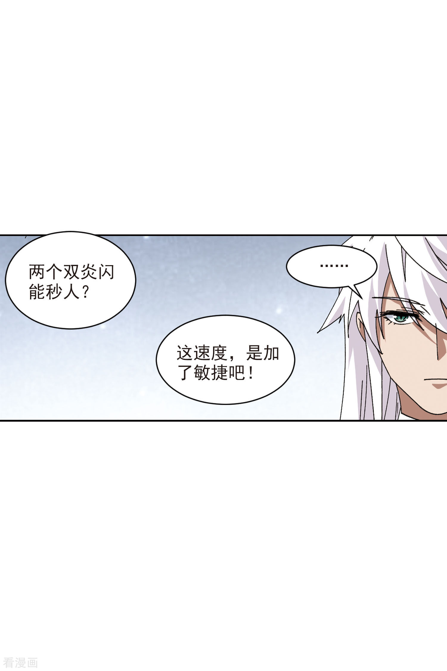 网游之近战法师408话