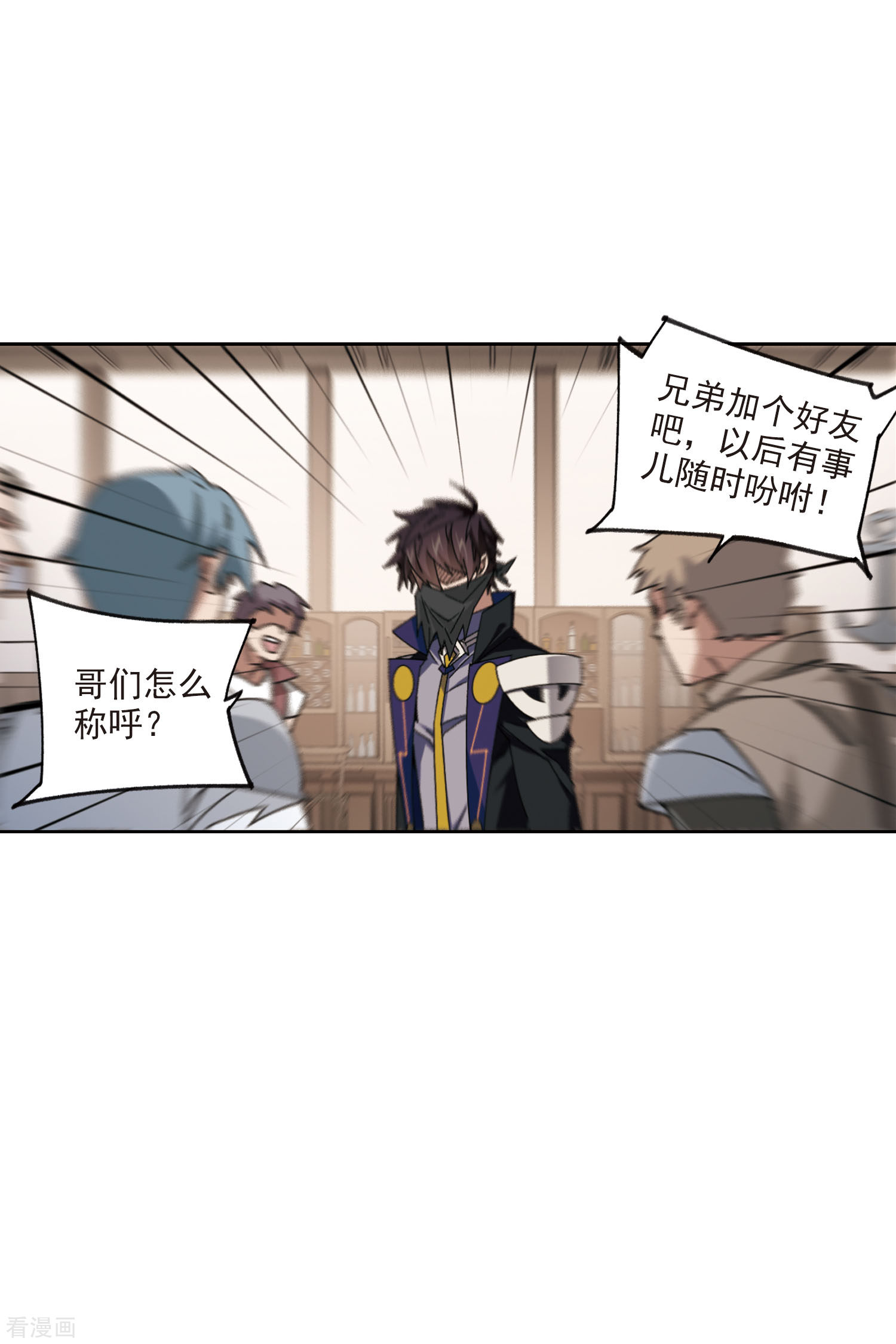 网游之近战法师408话