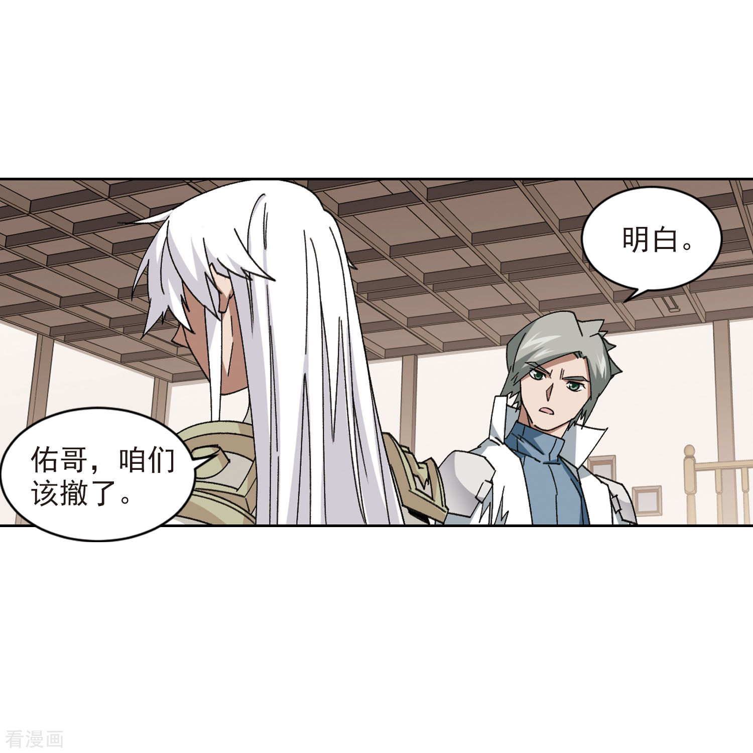 网游之近战法师408话