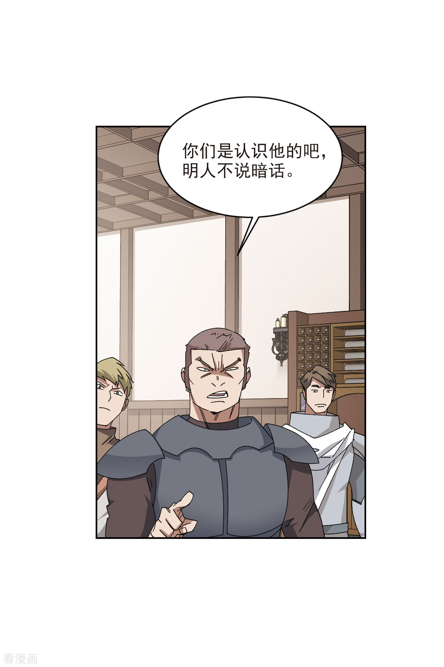 网游之近战法师408话