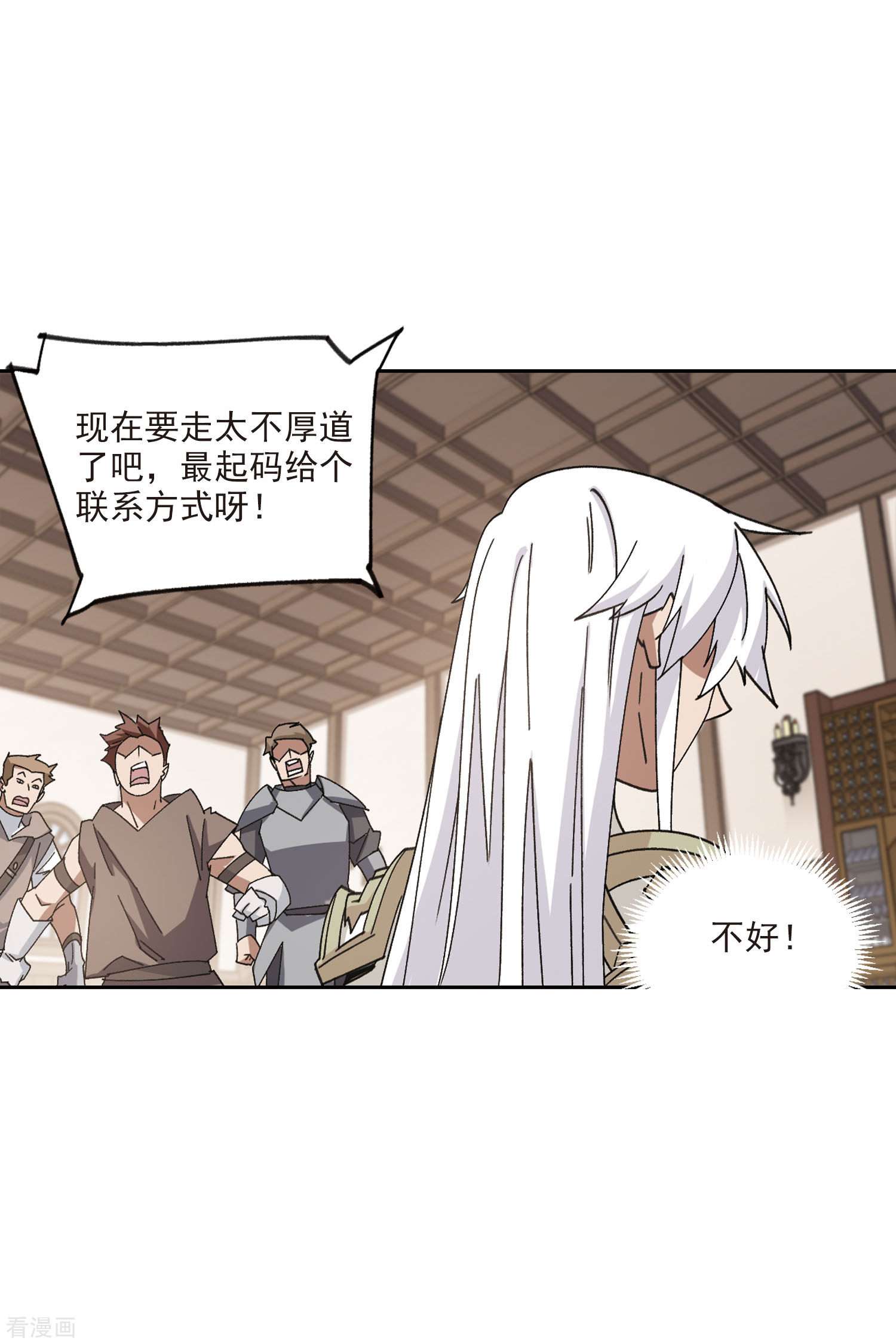 网游之近战法师408话