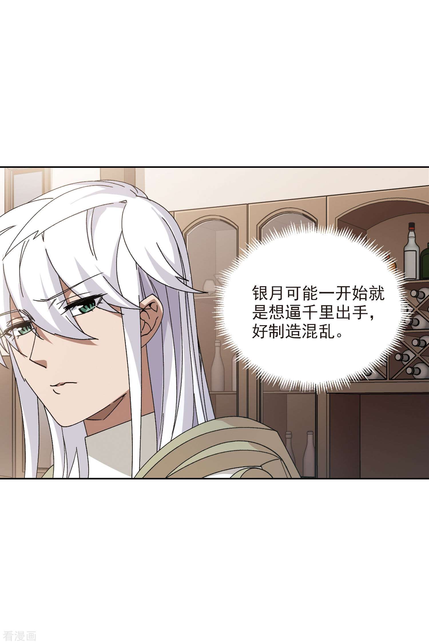网游之近战法师408话