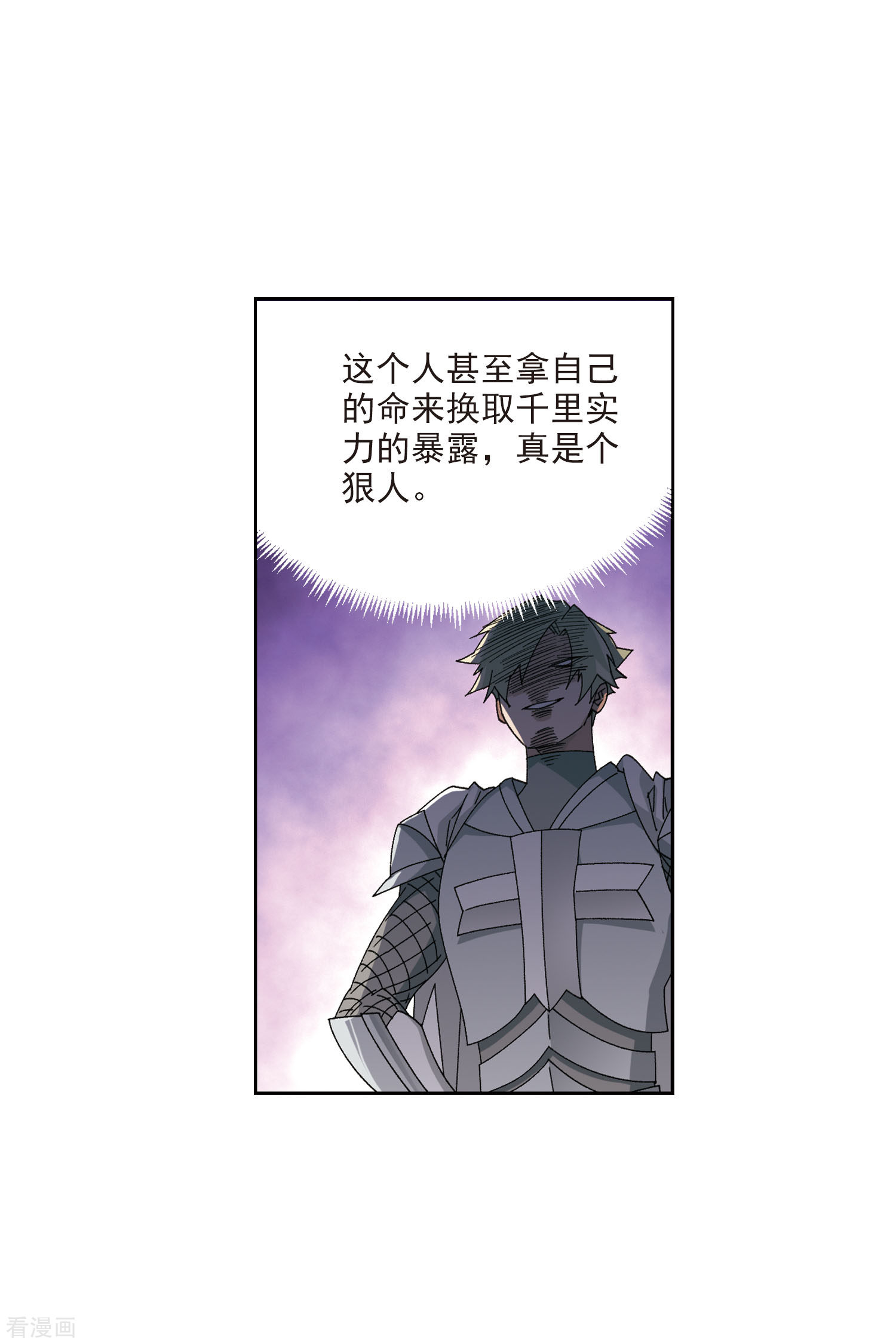 网游之近战法师408话