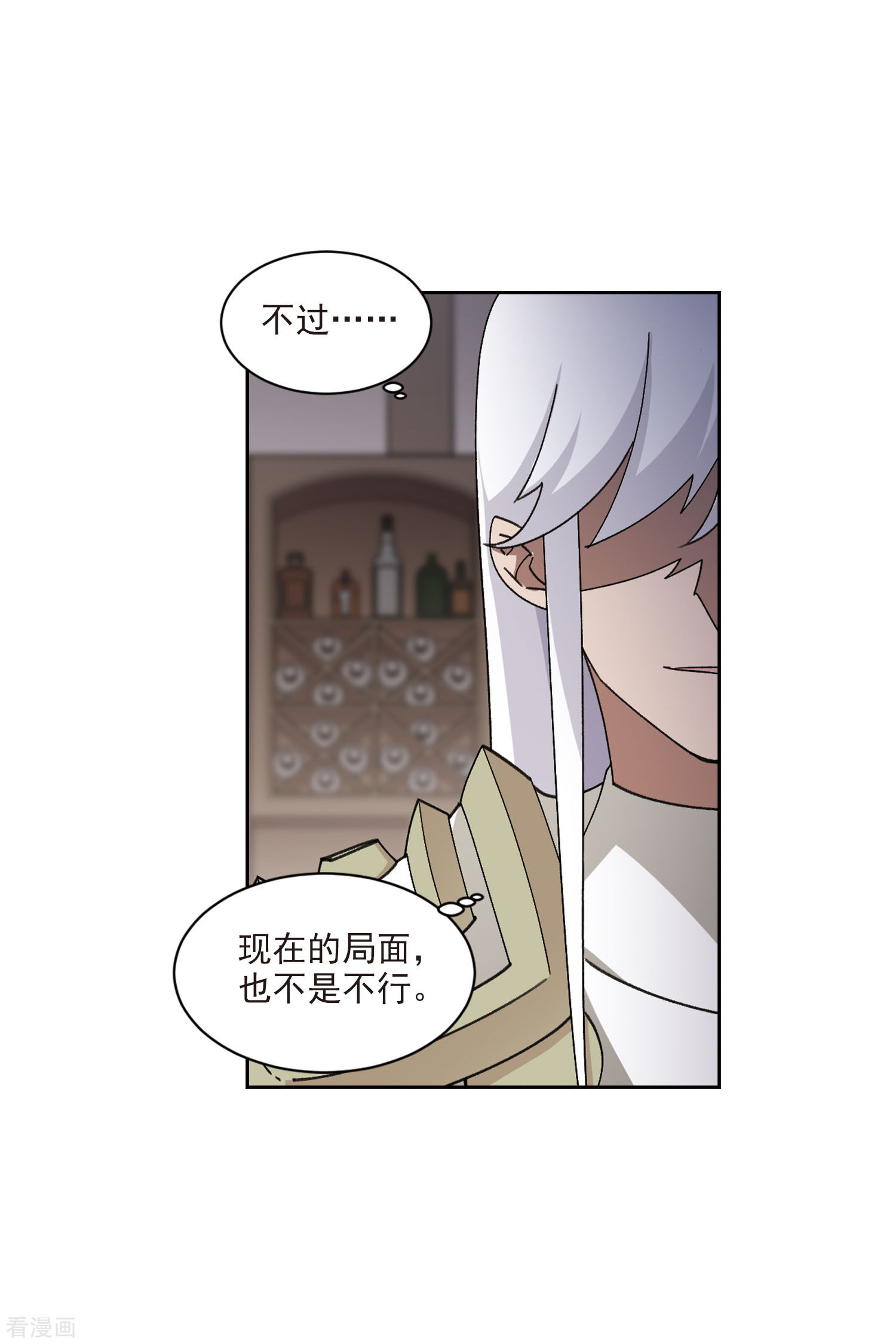 网游之近战法师408话