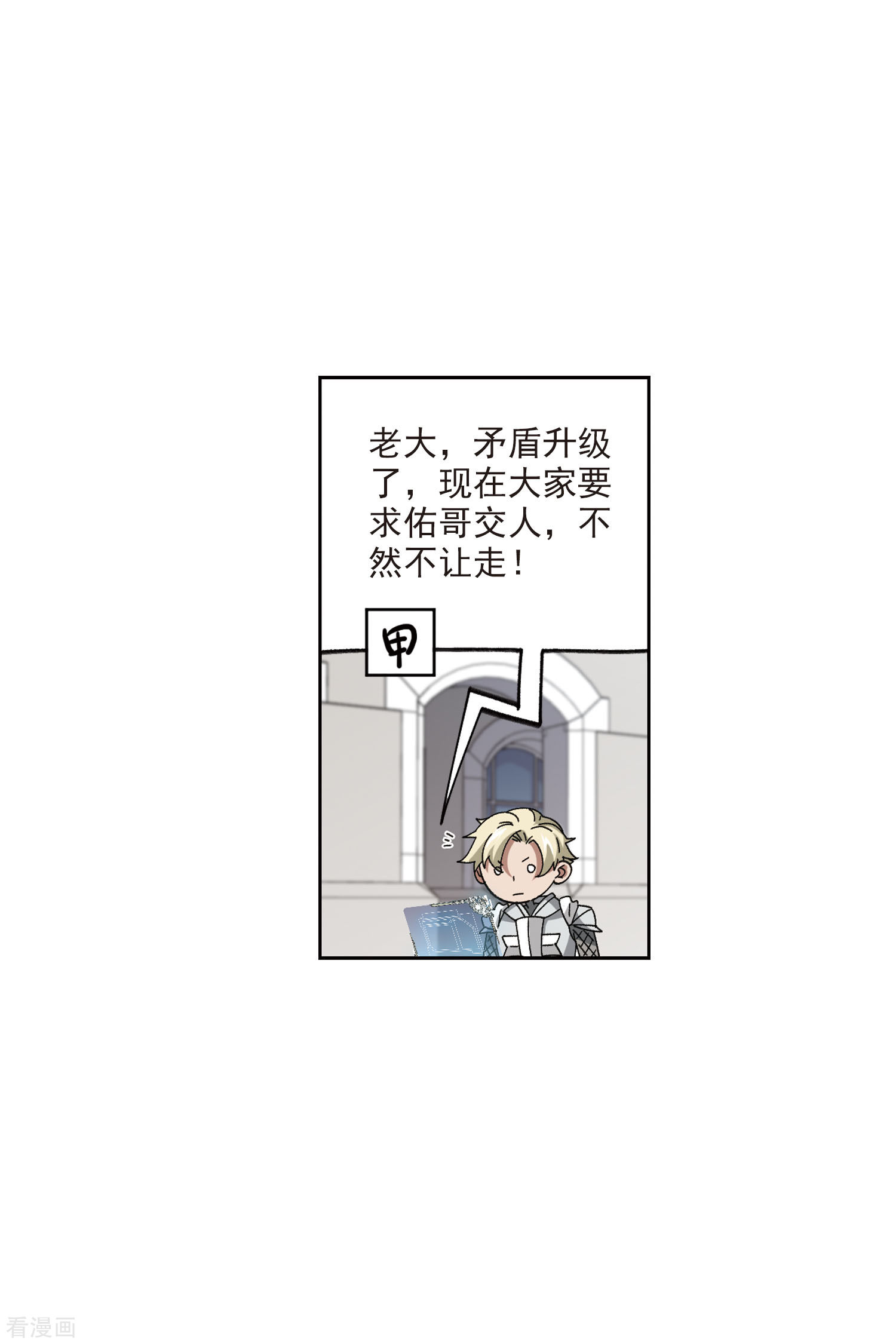 网游之近战法师408话