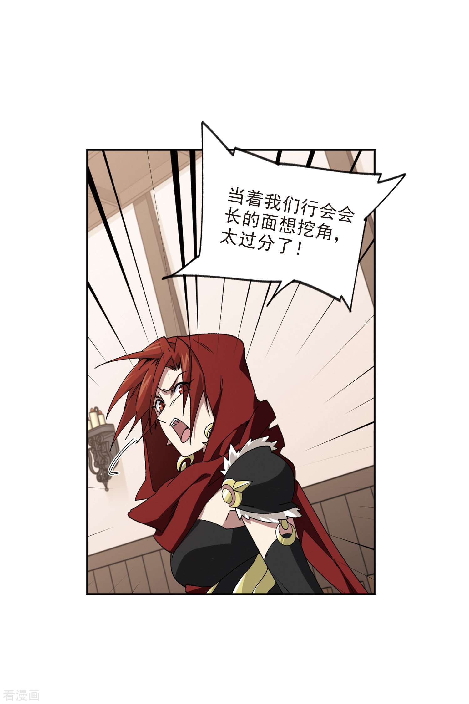网游之近战法师409话