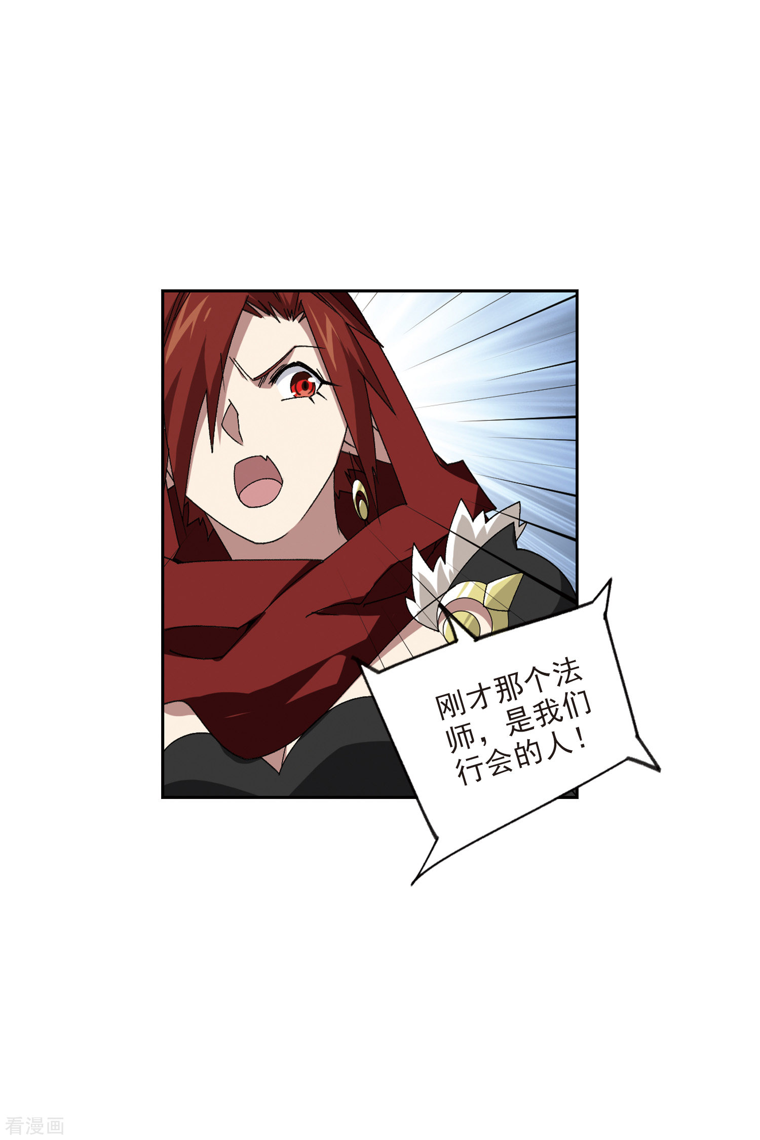 网游之近战法师409话