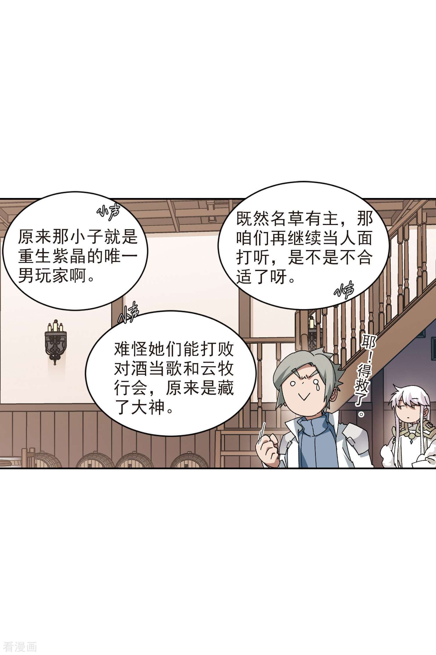 网游之近战法师409话