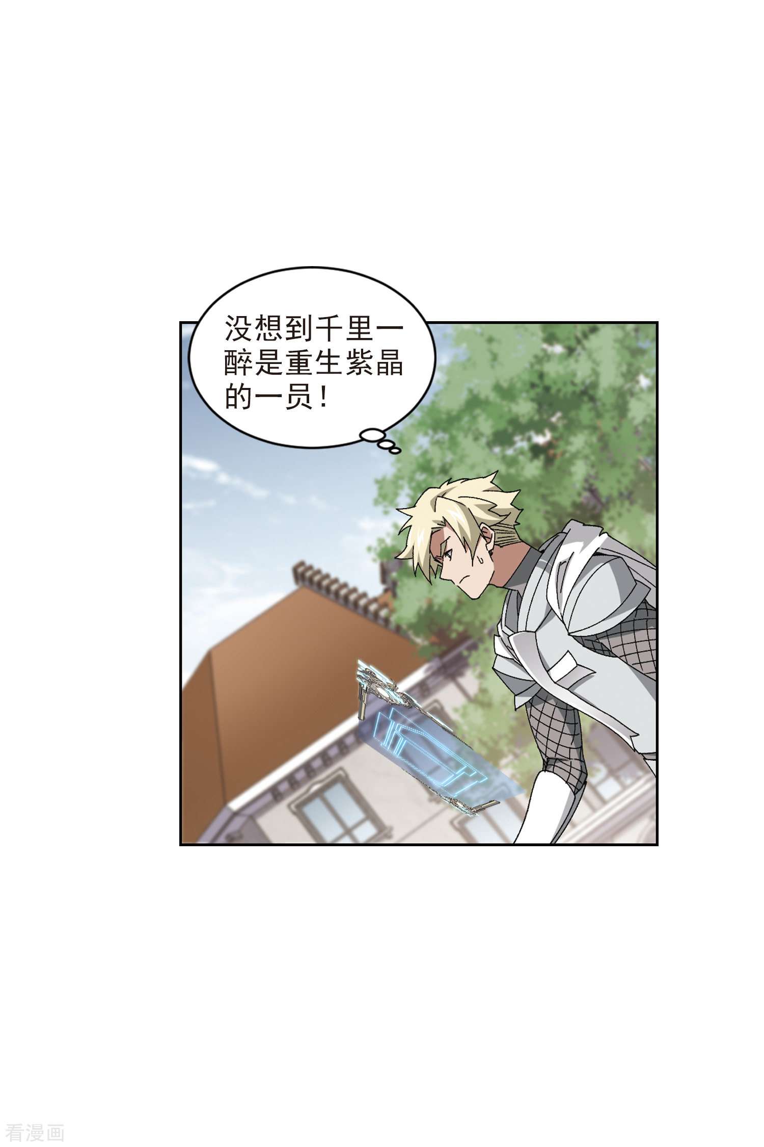 网游之近战法师409话