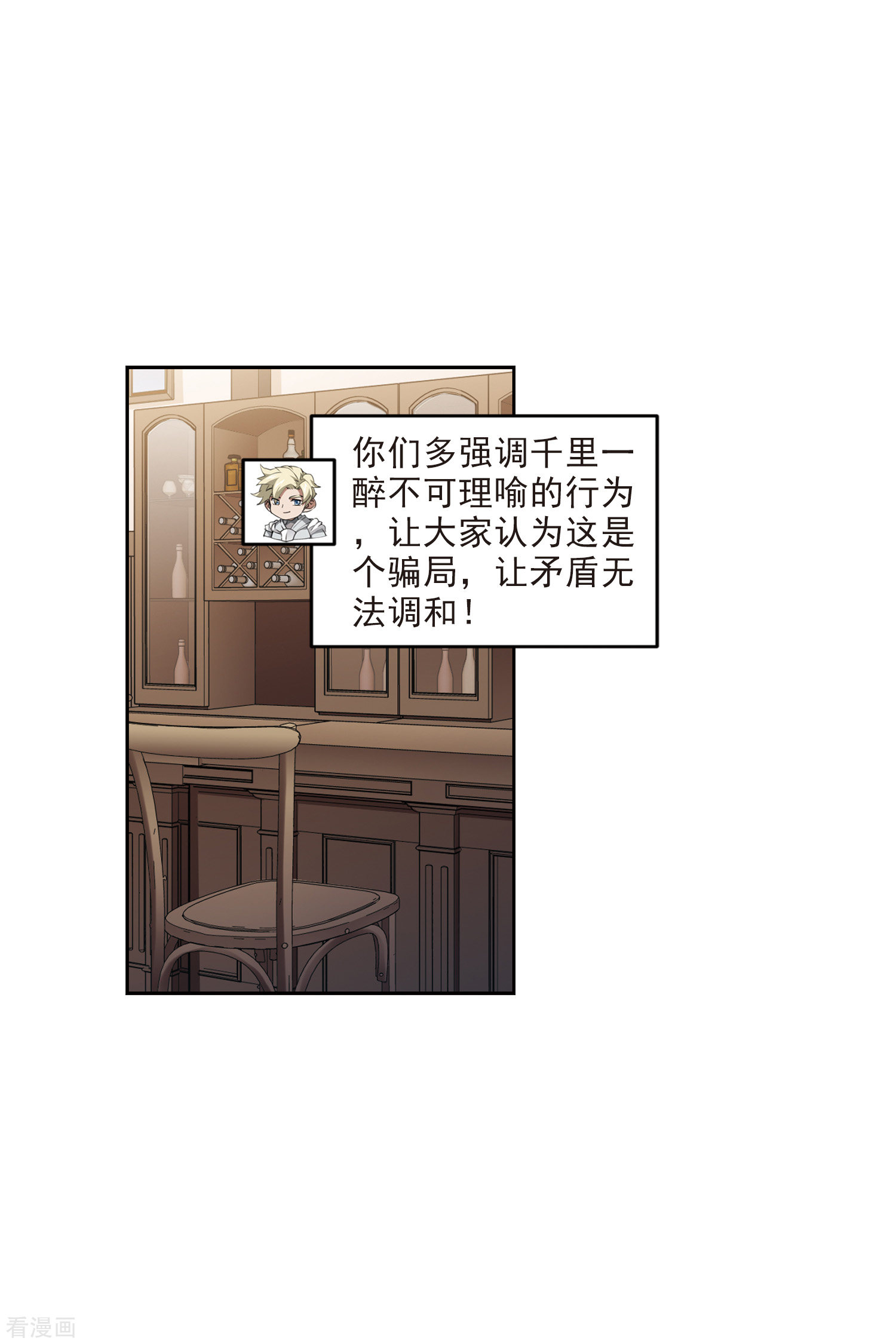 网游之近战法师409话