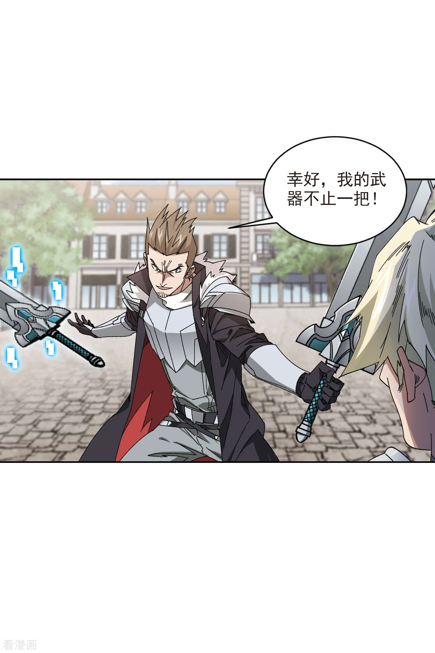 网游之近战法师409话