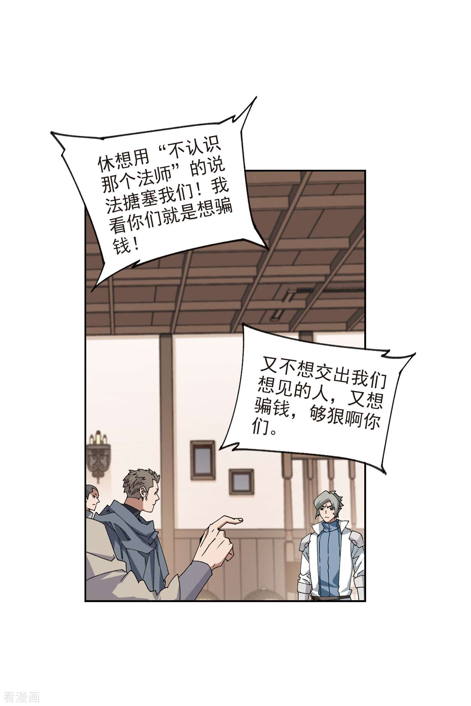 网游之近战法师409话