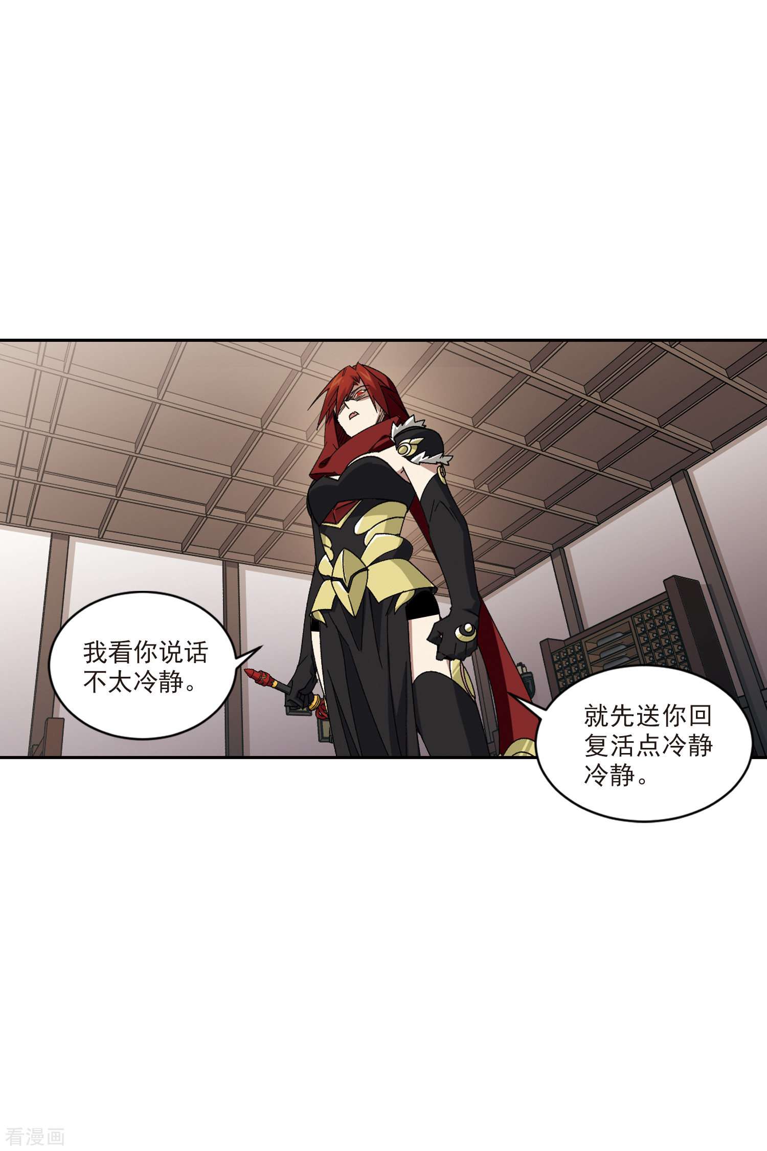 网游之近战法师410话