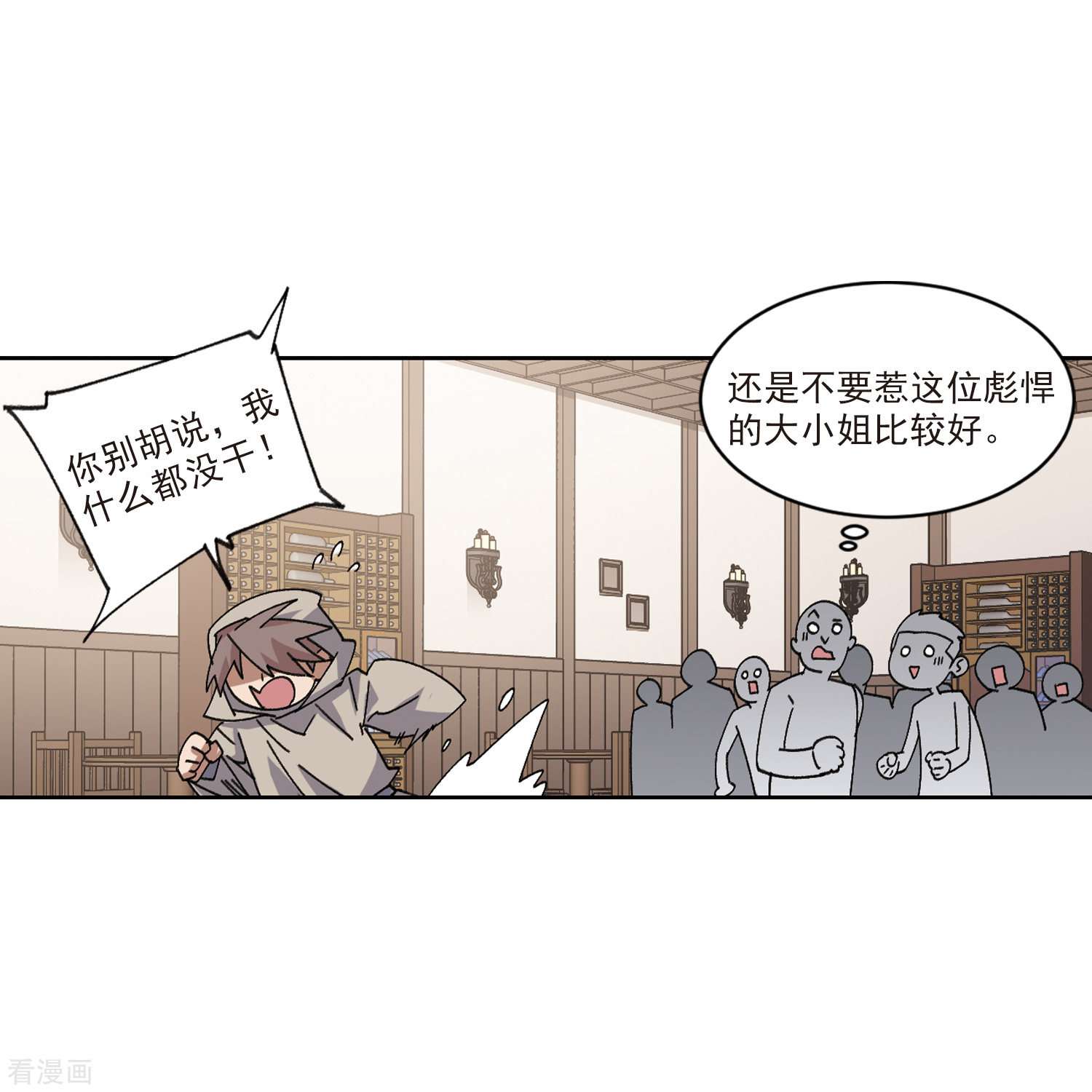 网游之近战法师410话