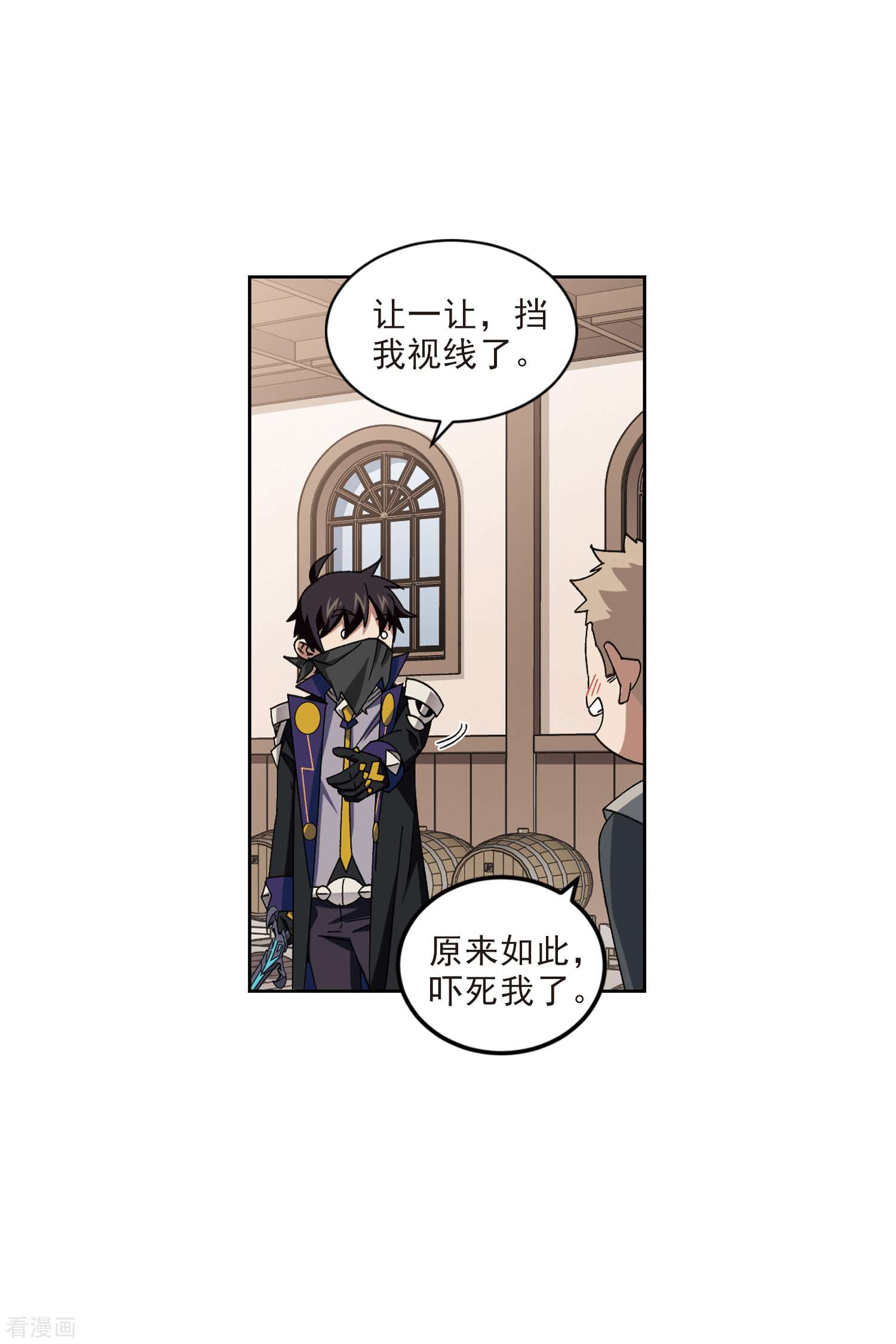 网游之近战法师410话