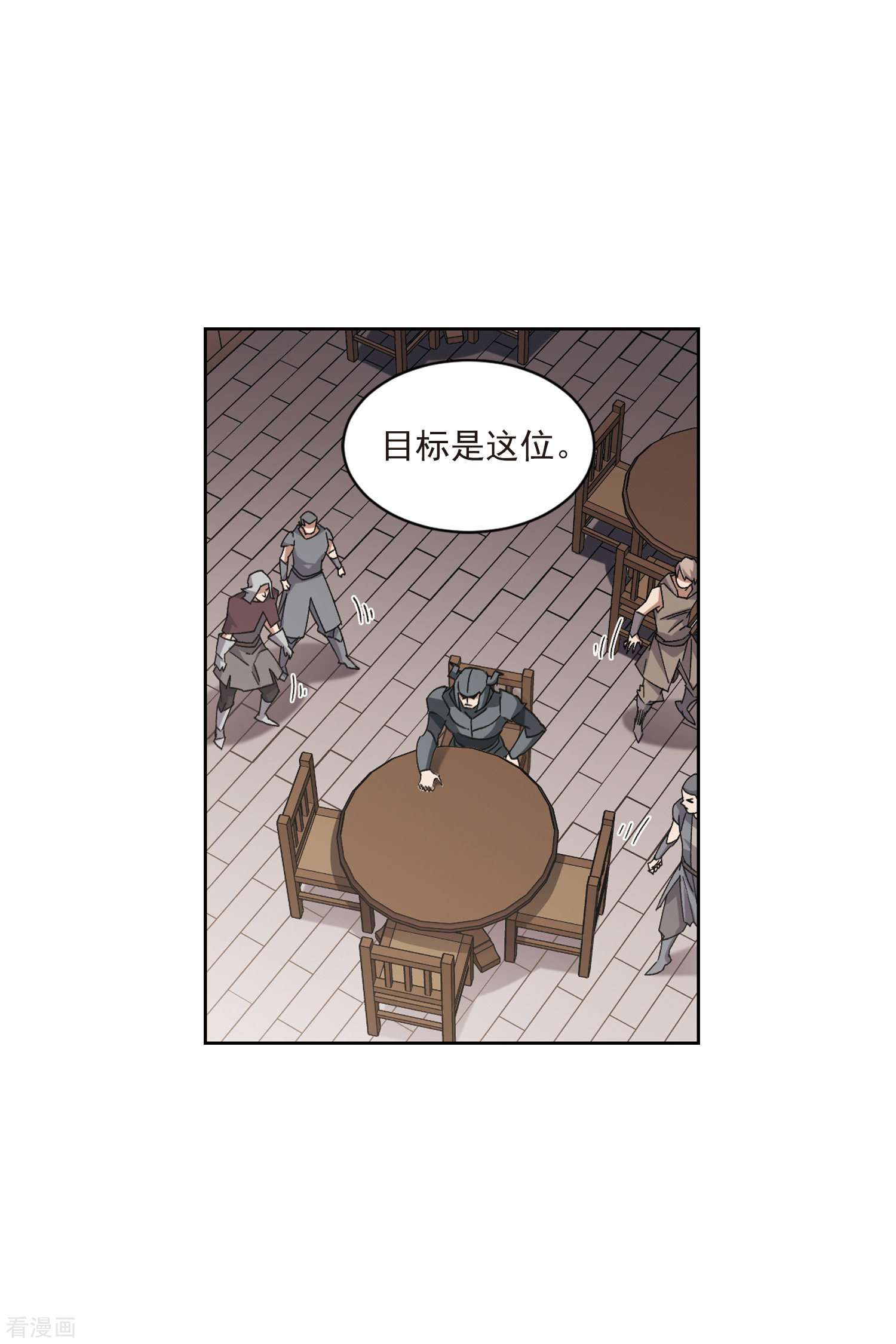 网游之近战法师410话