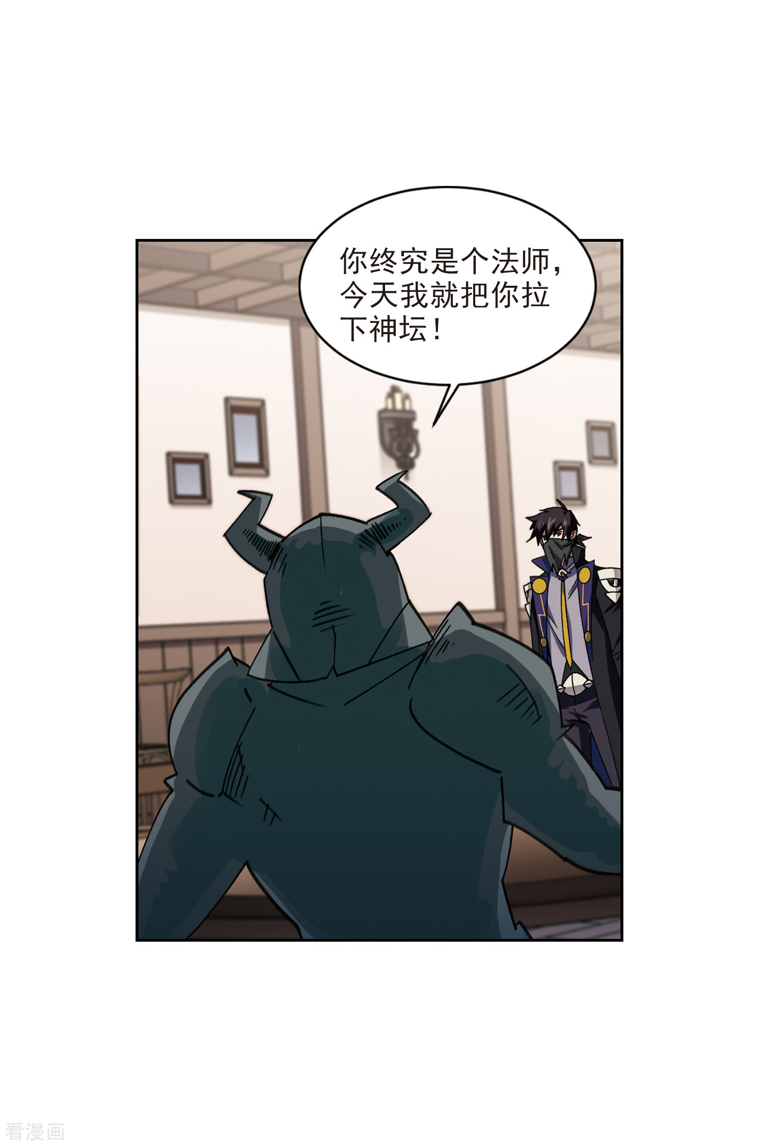 网游之近战法师410话