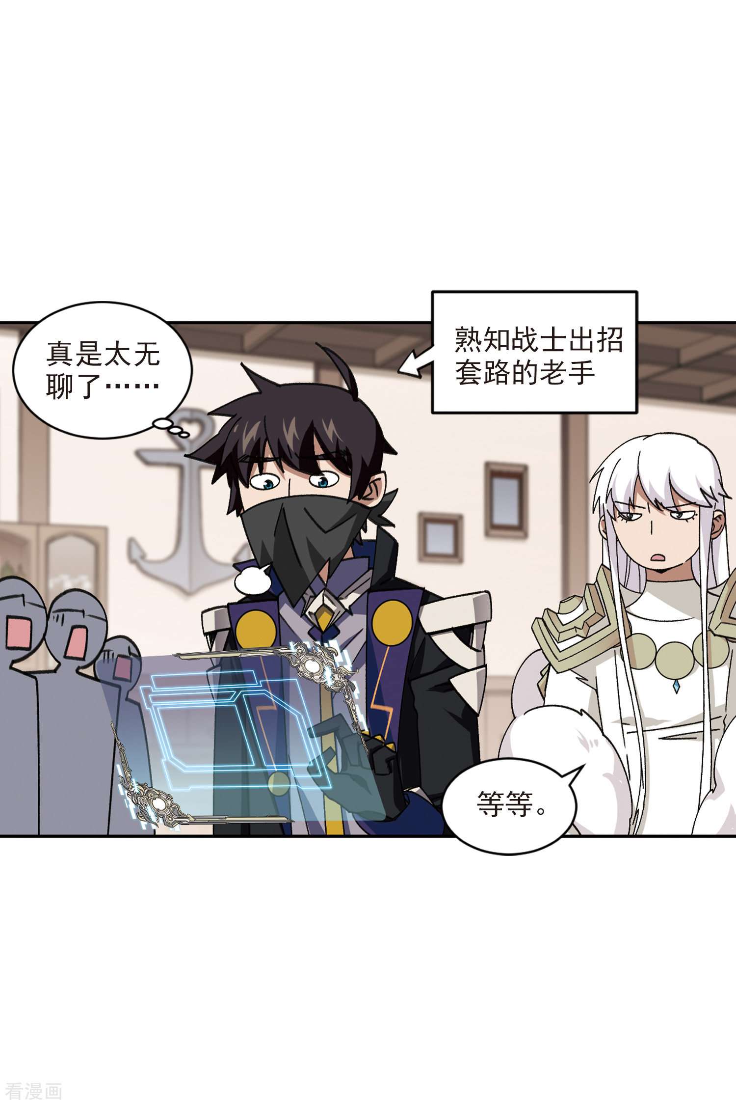 网游之近战法师410话